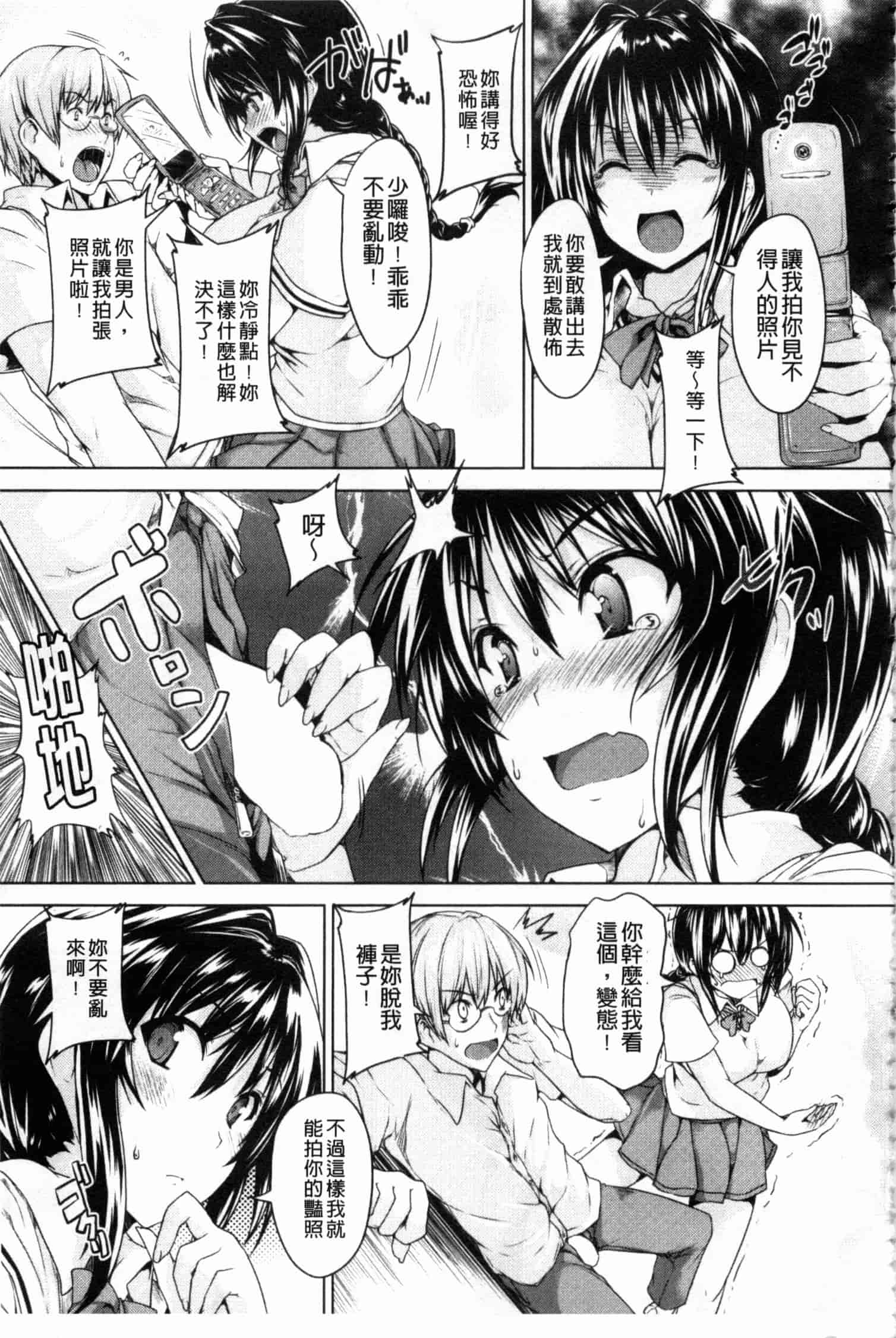 汉化版-[ごばん] 乳色吐息_第4集