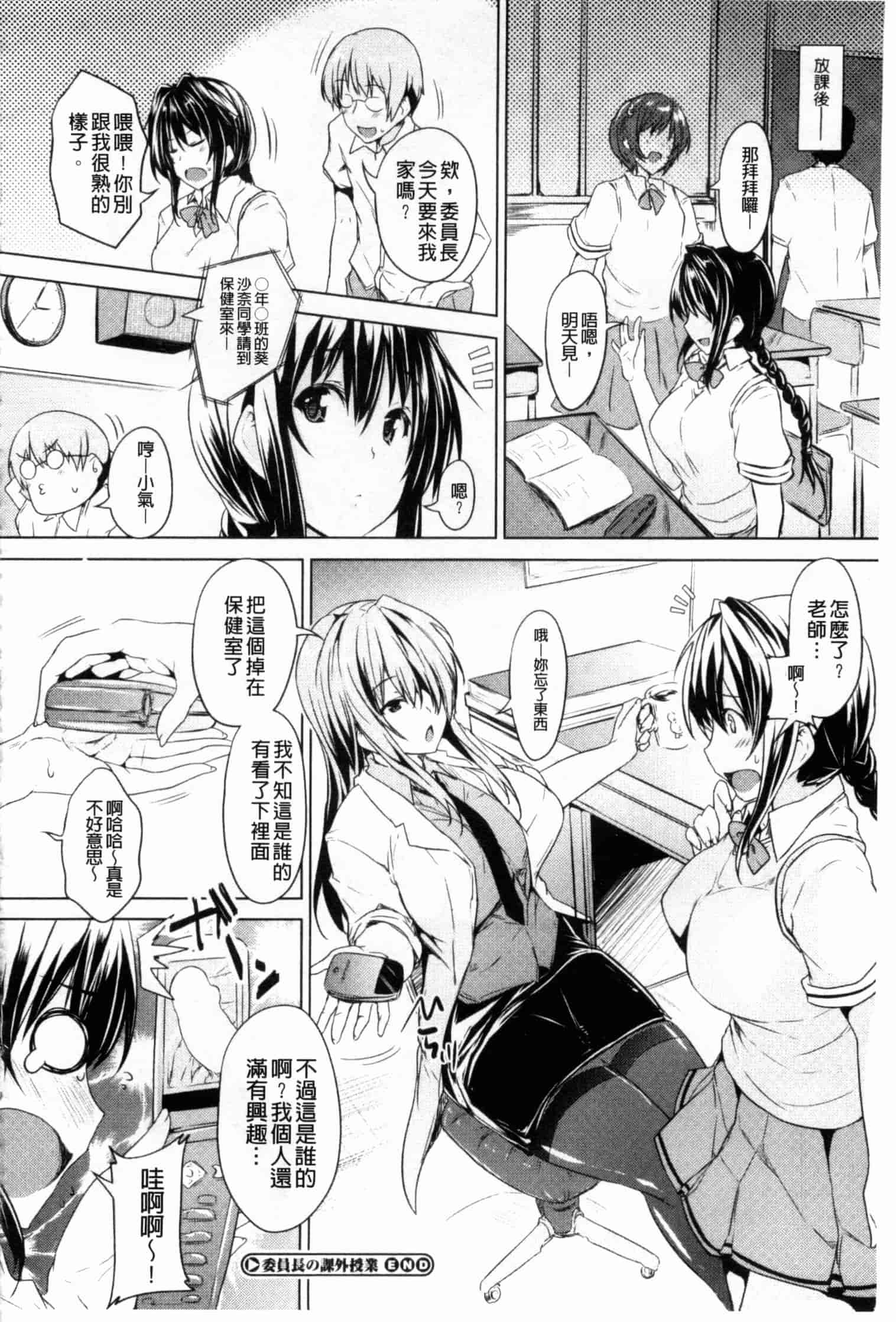汉化版-[ごばん] 乳色吐息_第4集