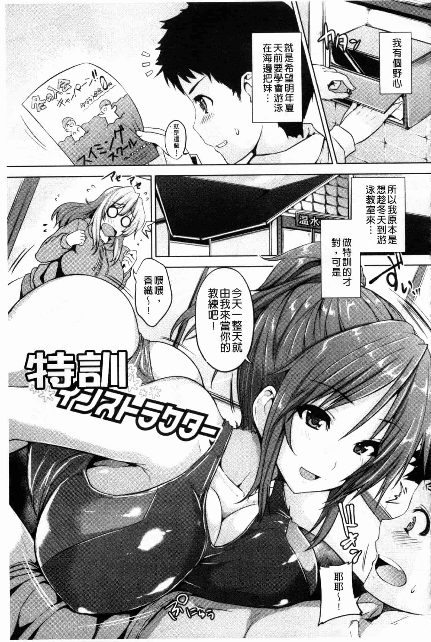 汉化版-[ごばん] 乳色吐息_第4集