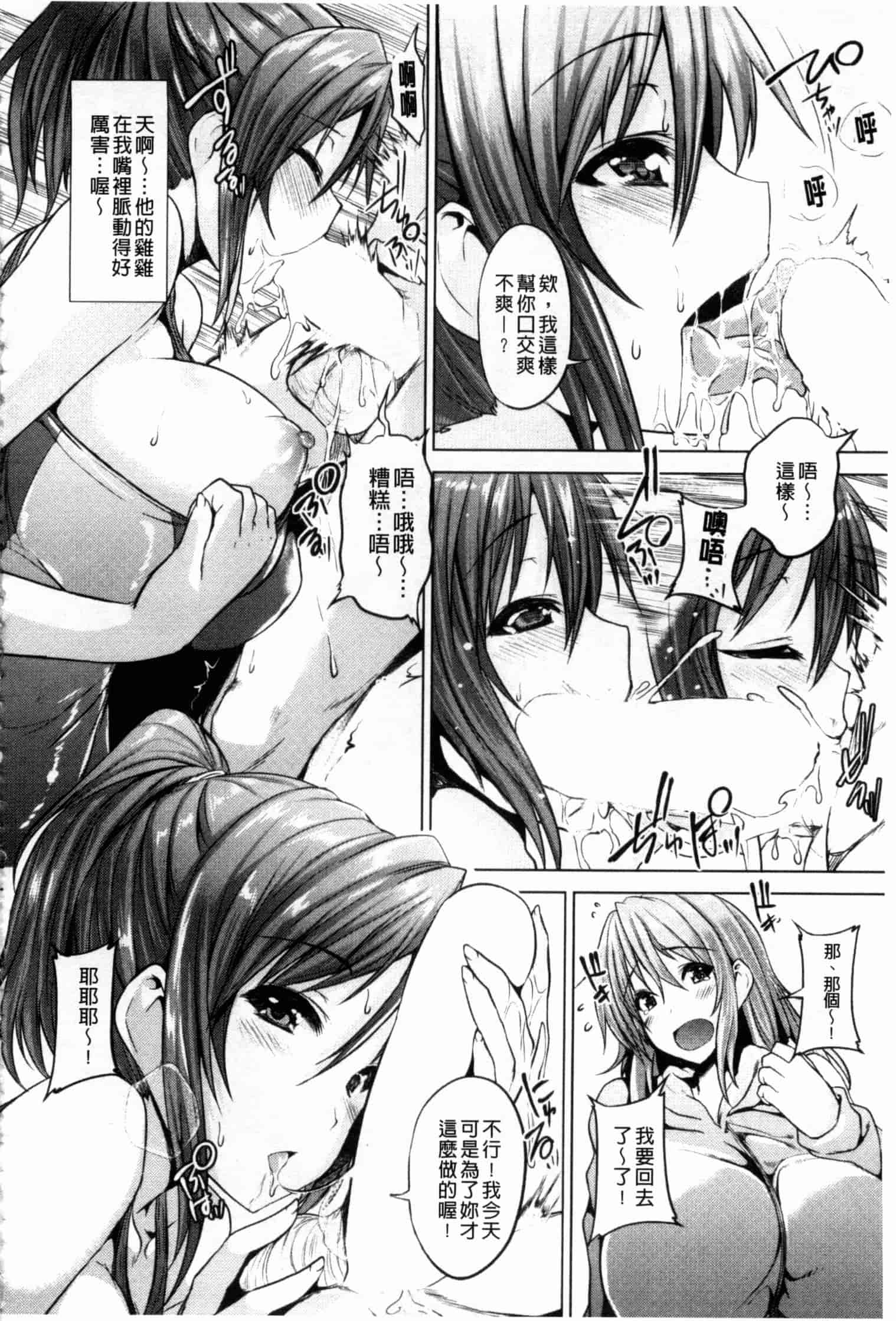 汉化版-[ごばん] 乳色吐息_第4集