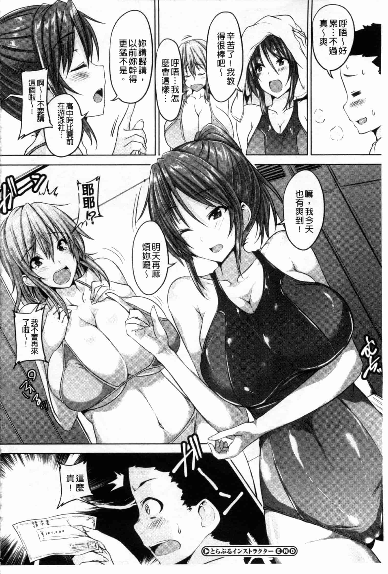 汉化版-[ごばん] 乳色吐息_第5集