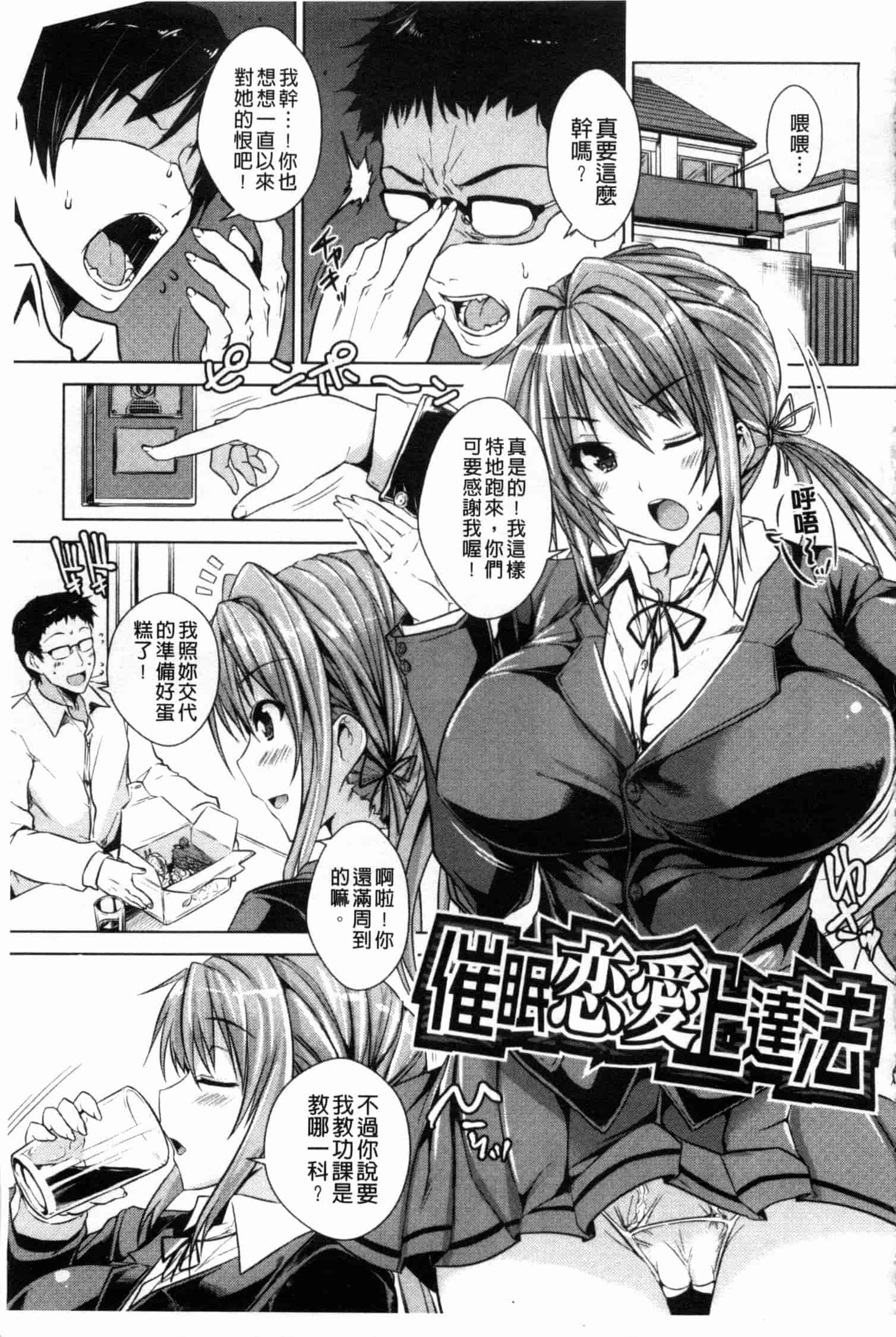 汉化版-[ごばん] 乳色吐息_第5集