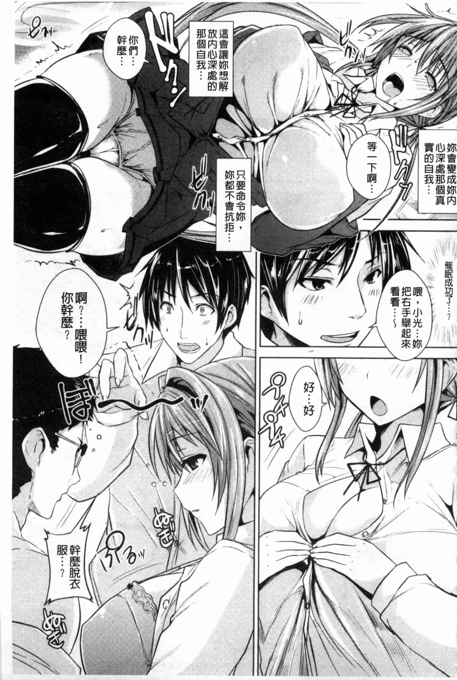 汉化版-[ごばん] 乳色吐息_第5集