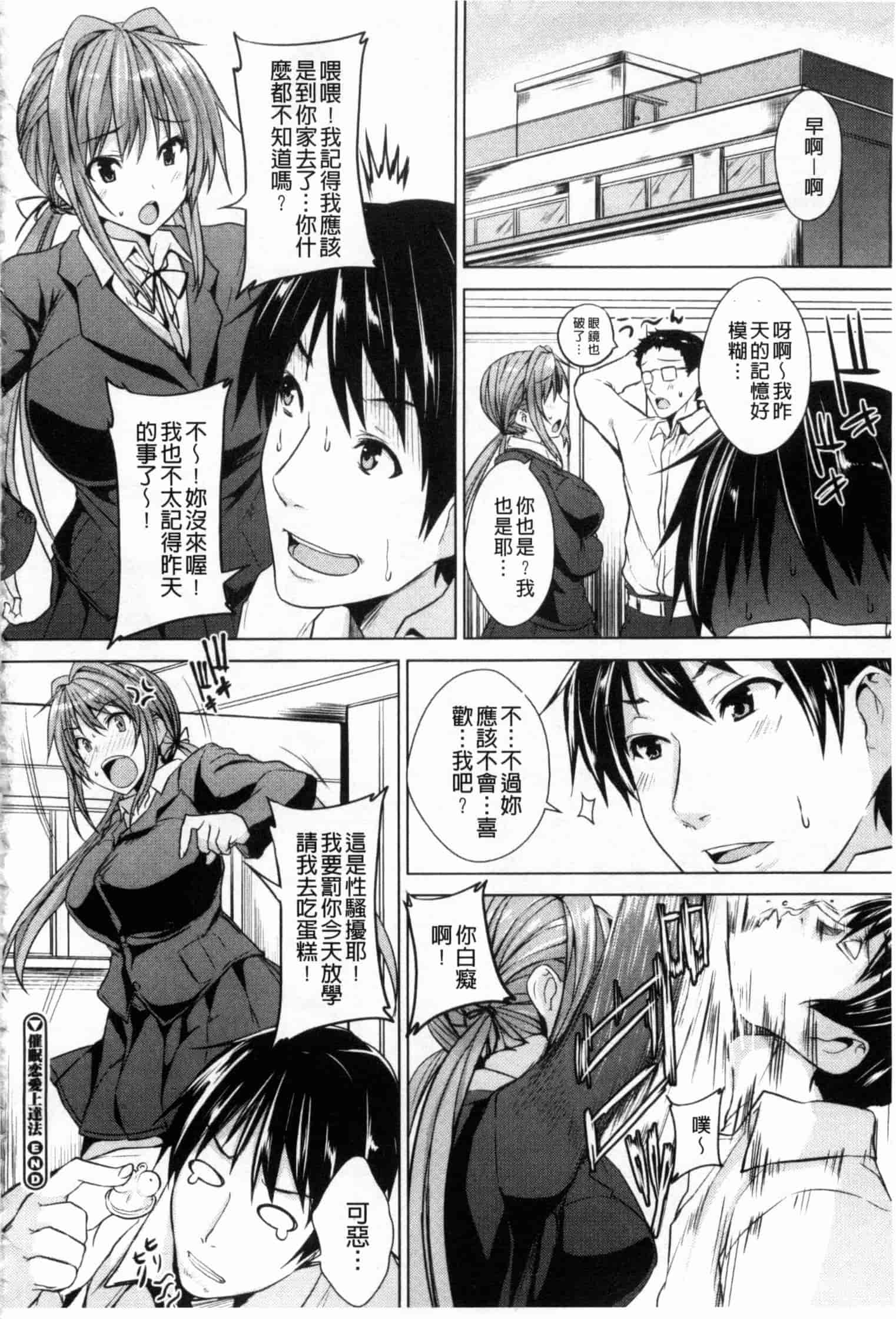 汉化版-[ごばん] 乳色吐息_第5集