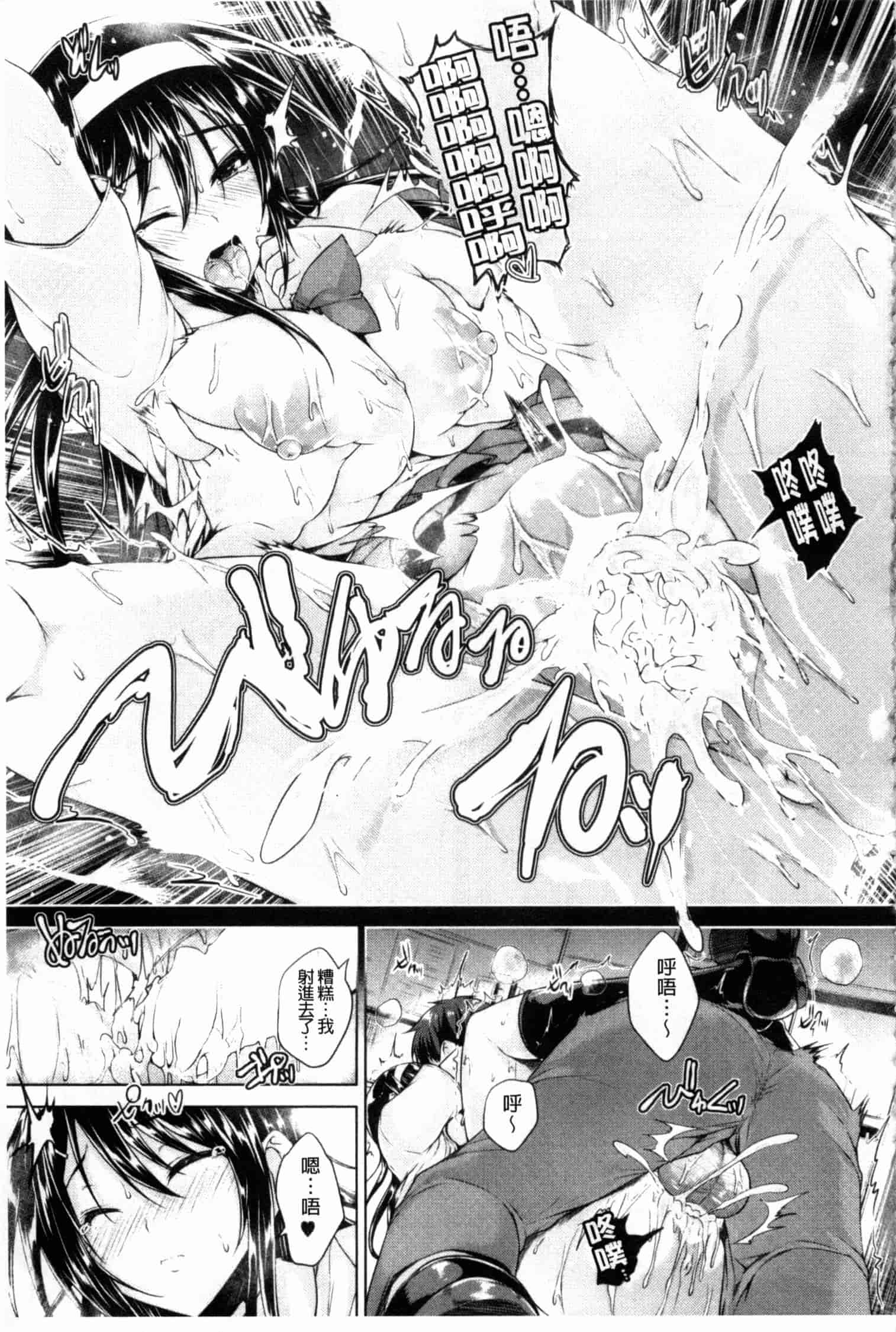 汉化版-[ごばん] 乳色吐息_第1集