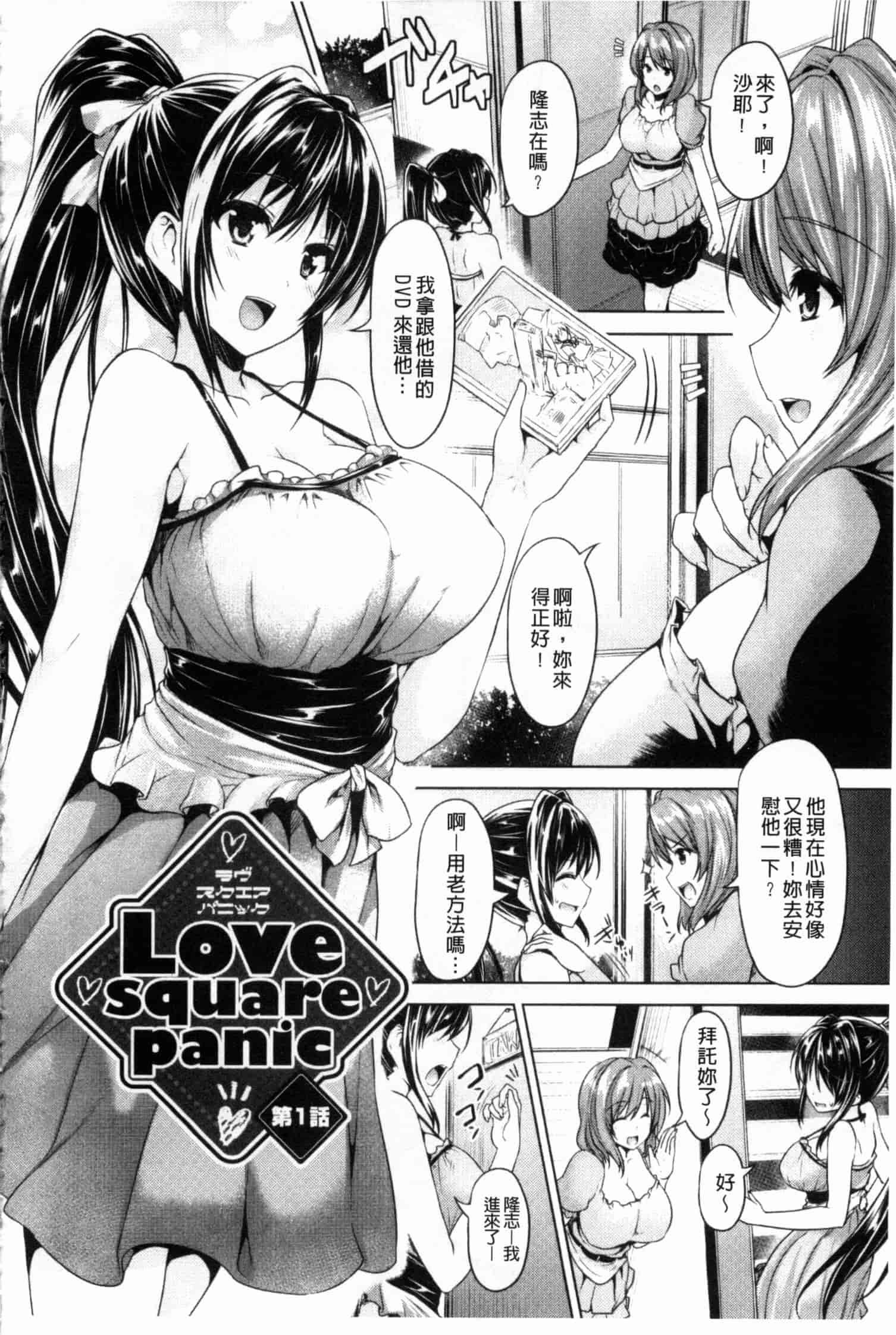 汉化版-[ごばん] 乳色吐息_第1集