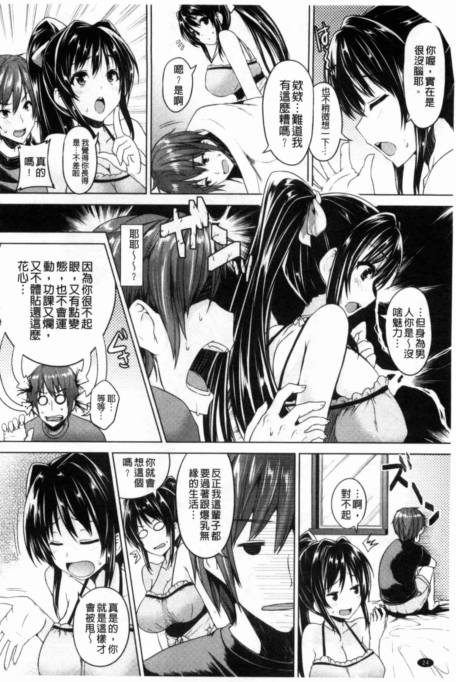汉化版-[ごばん] 乳色吐息_第1集