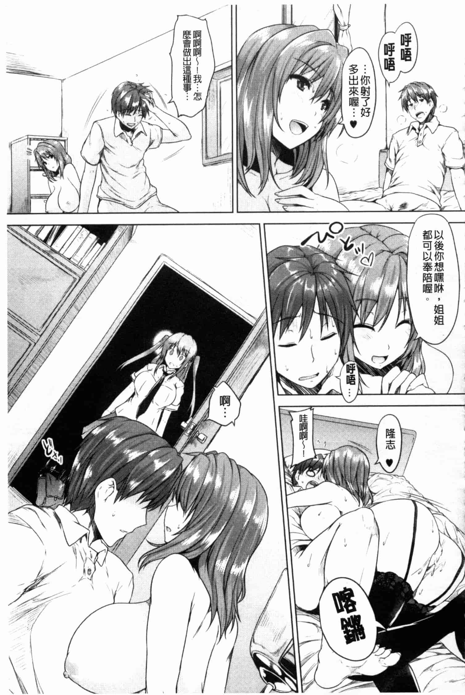 汉化版-[ごばん] 乳色吐息_第2集