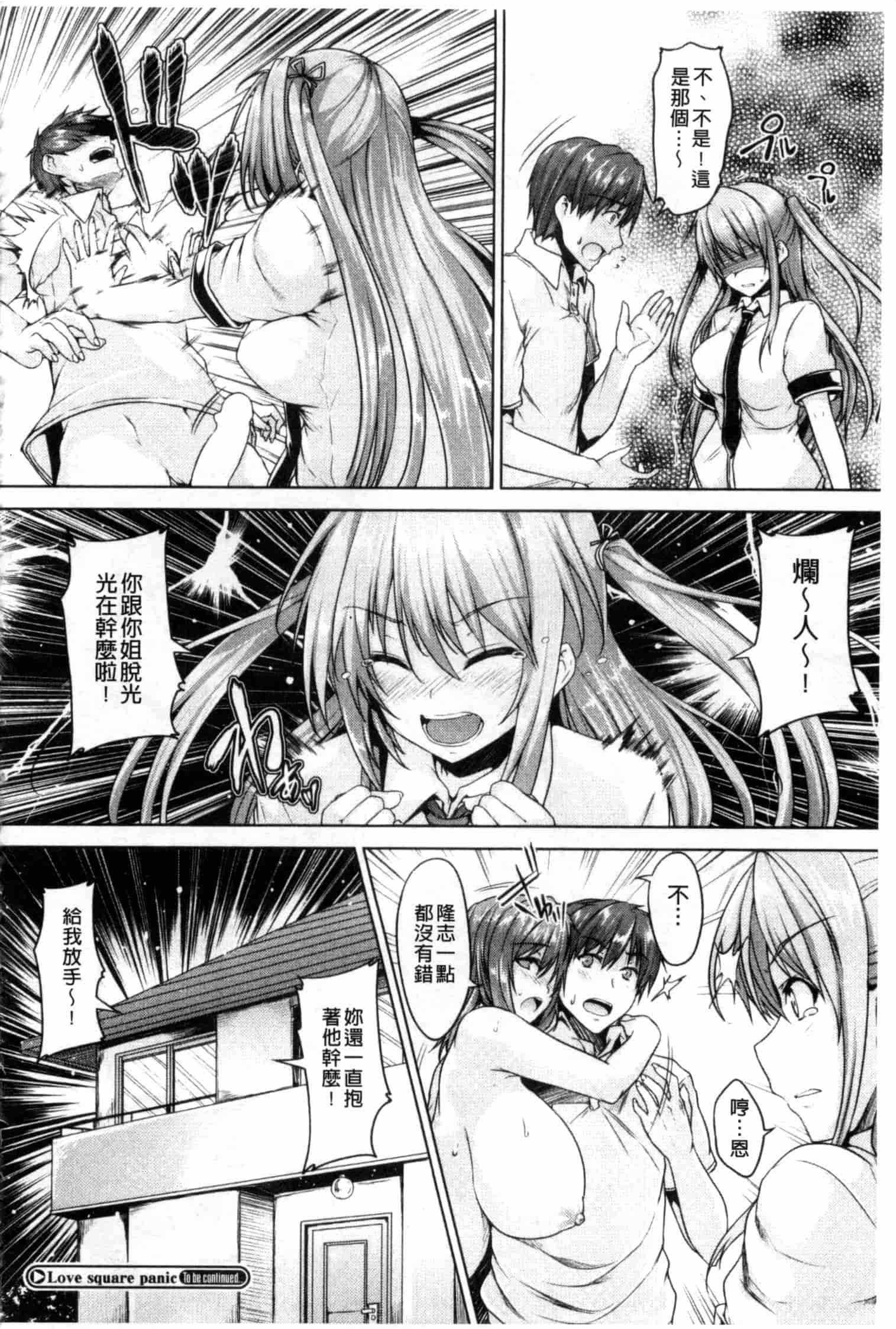 汉化版-[ごばん] 乳色吐息_第2集