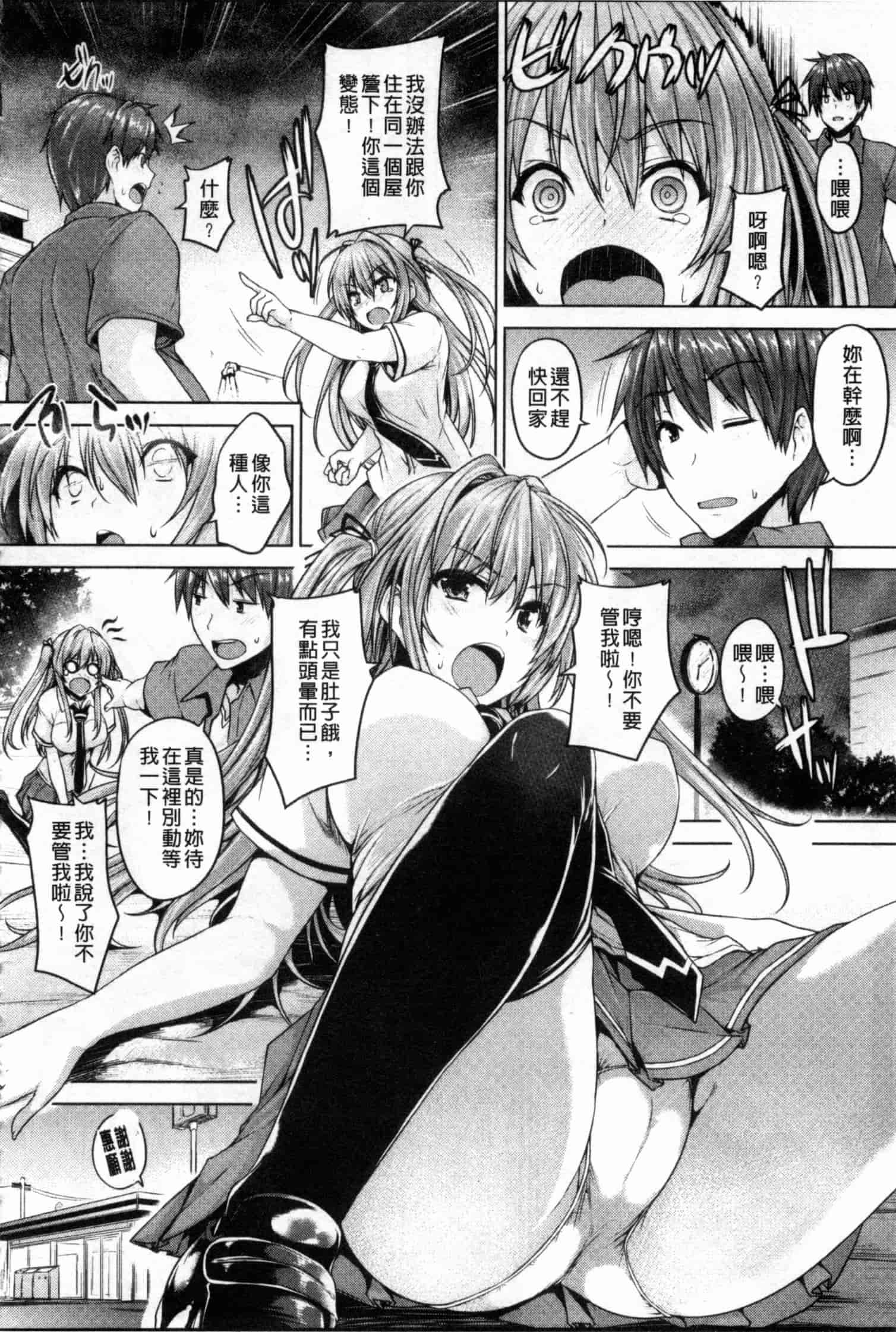 汉化版-[ごばん] 乳色吐息_第2集