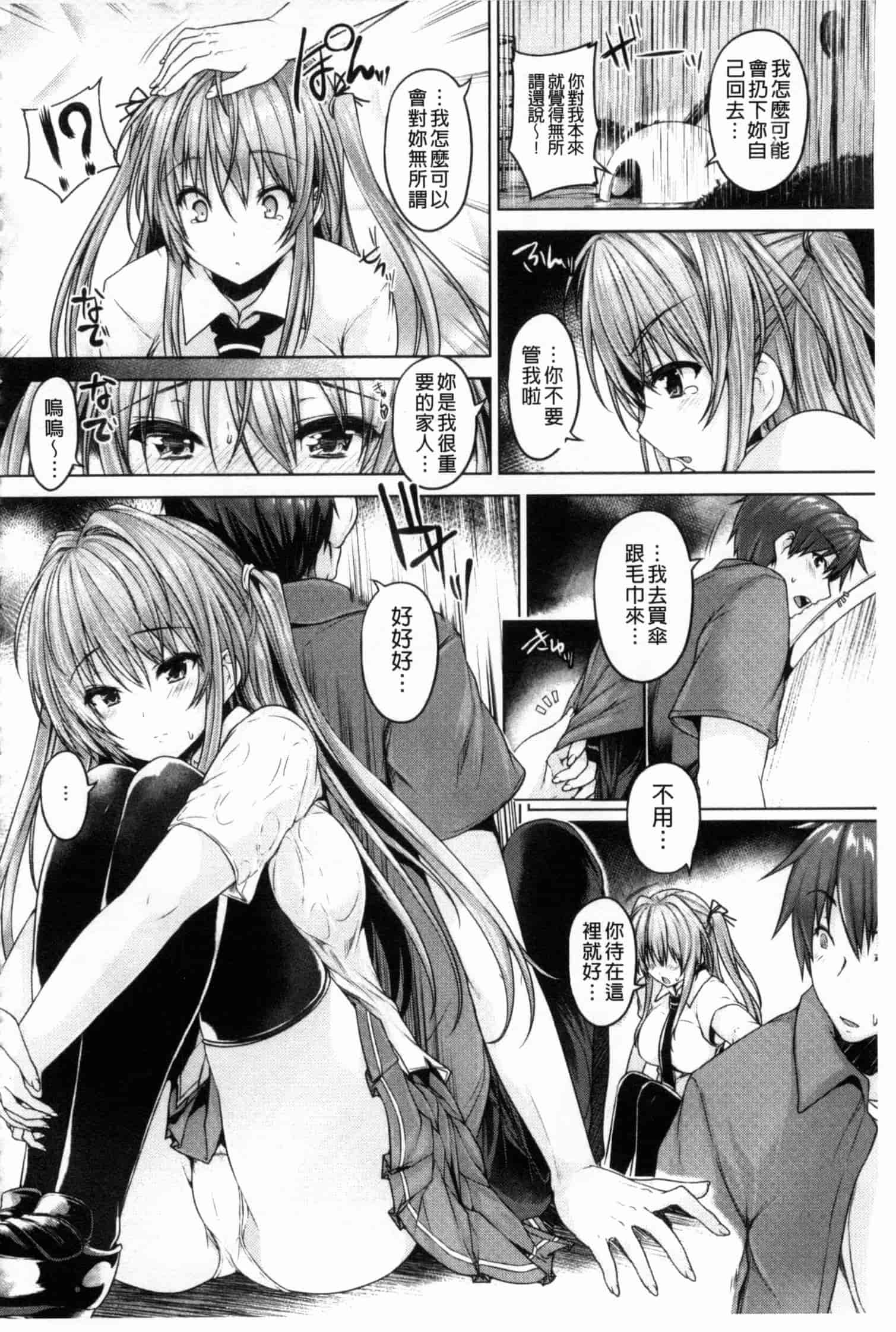 汉化版-[ごばん] 乳色吐息_第2集