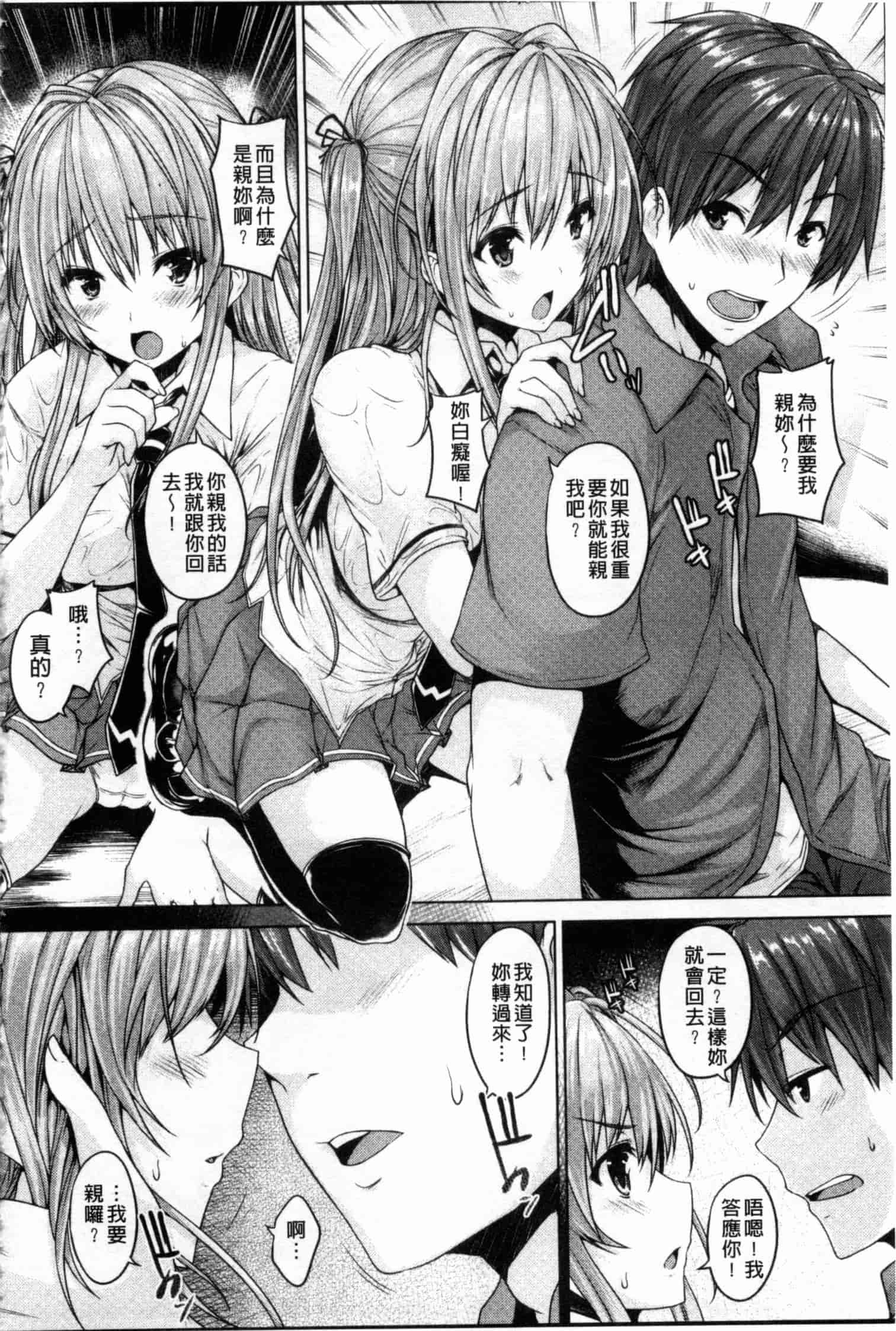 汉化版-[ごばん] 乳色吐息_第2集