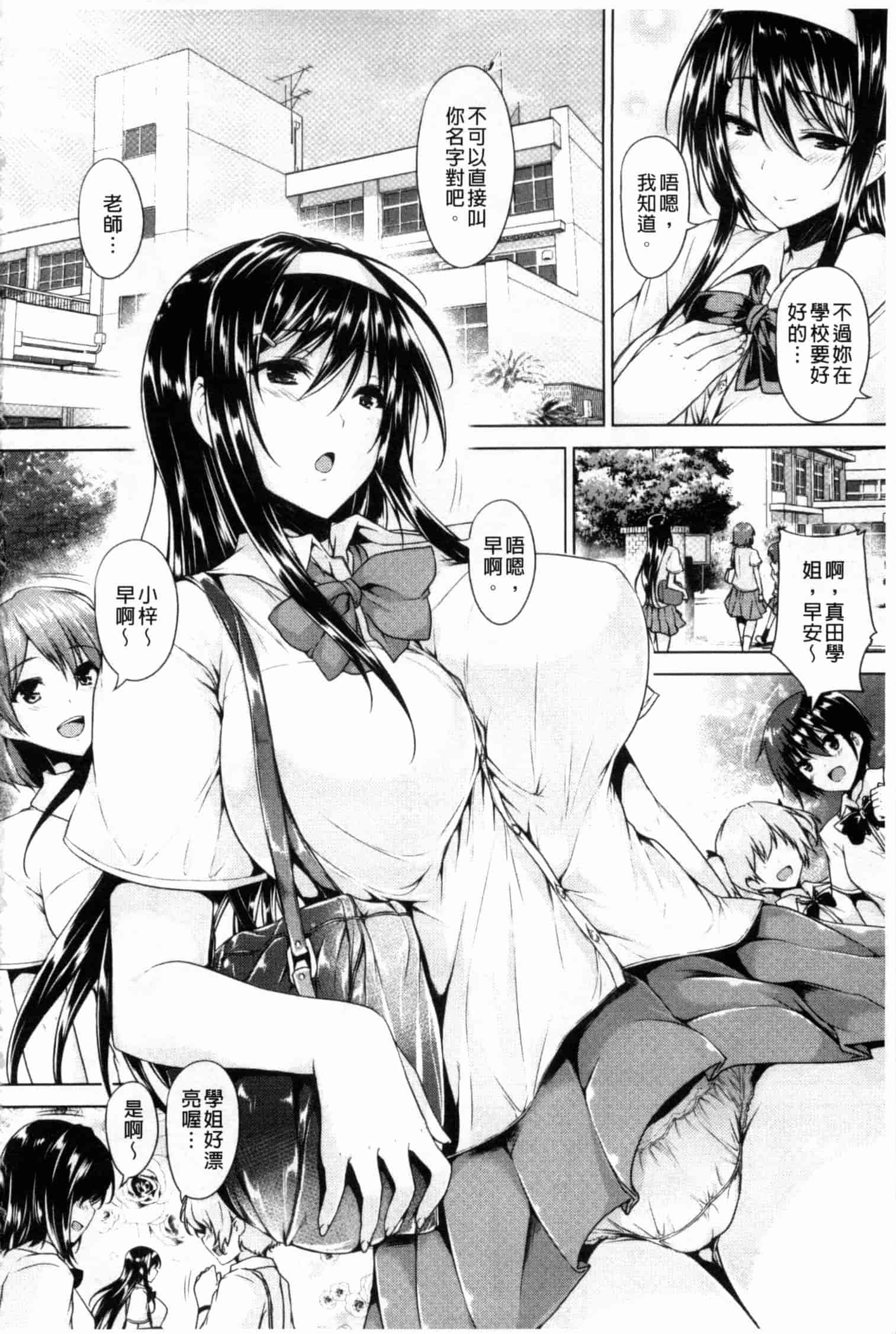 汉化版-[ごばん] 乳色吐息_第1集