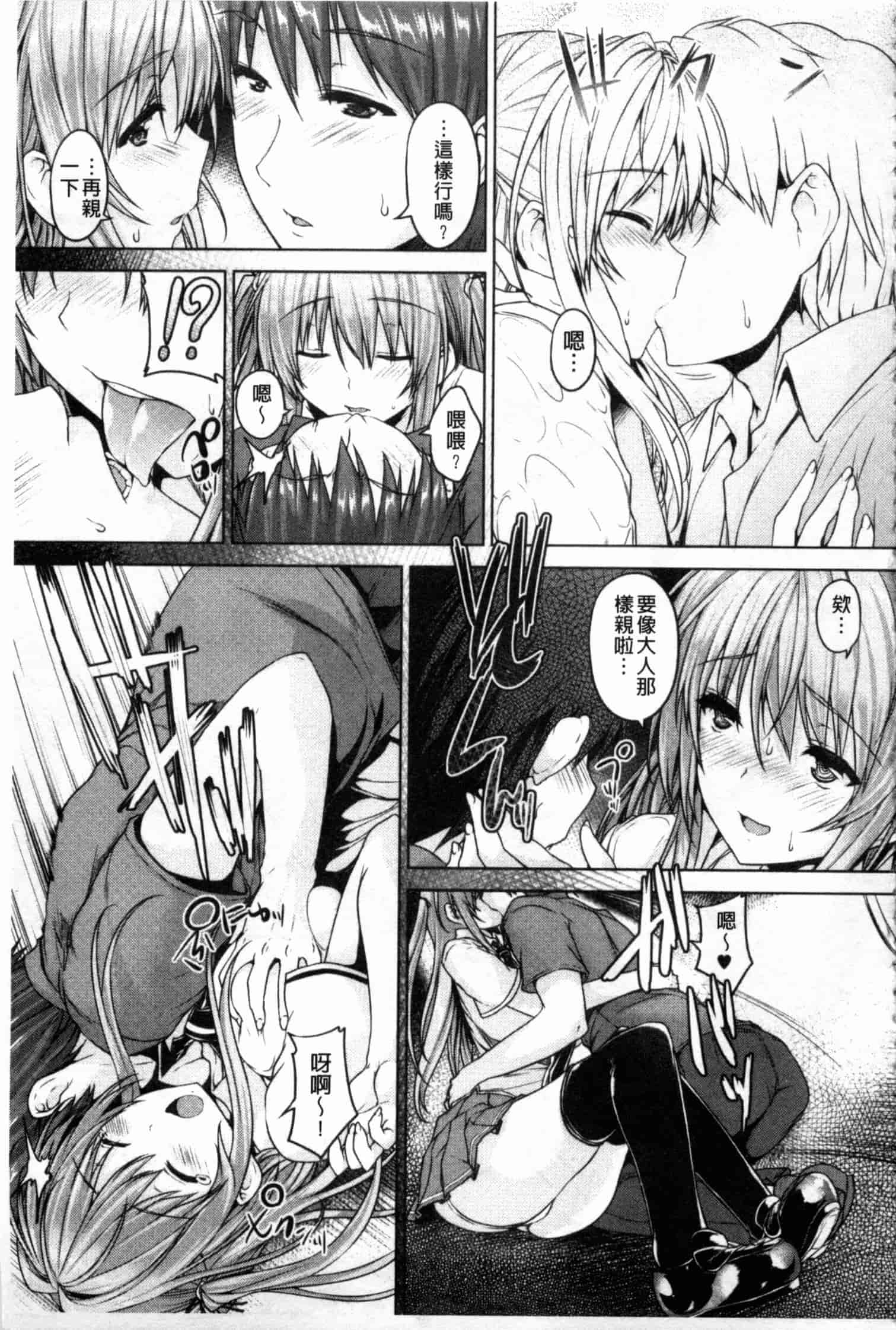 汉化版-[ごばん] 乳色吐息_第2集