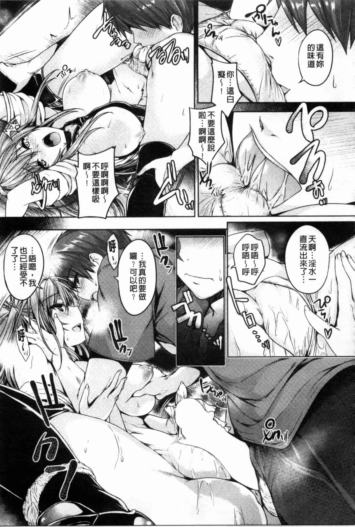 汉化版-[ごばん] 乳色吐息_第2集