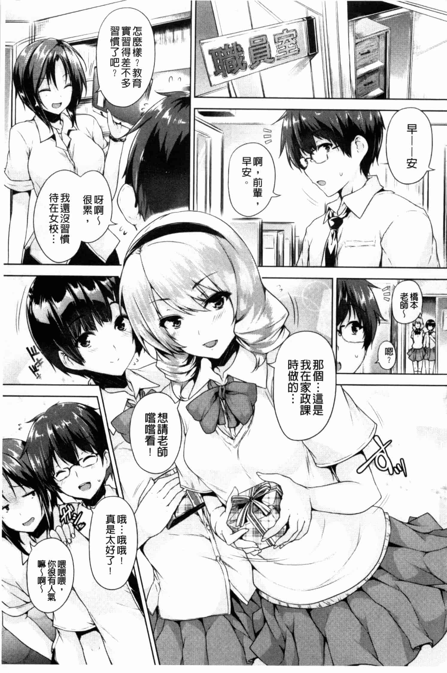 汉化版-[ごばん] 乳色吐息_第1集