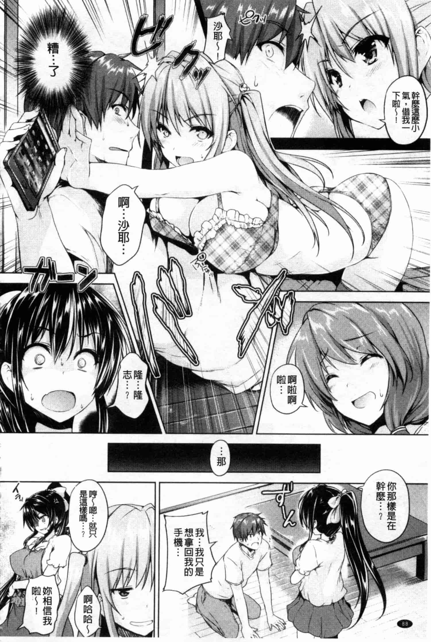 汉化版-[ごばん] 乳色吐息_第3集