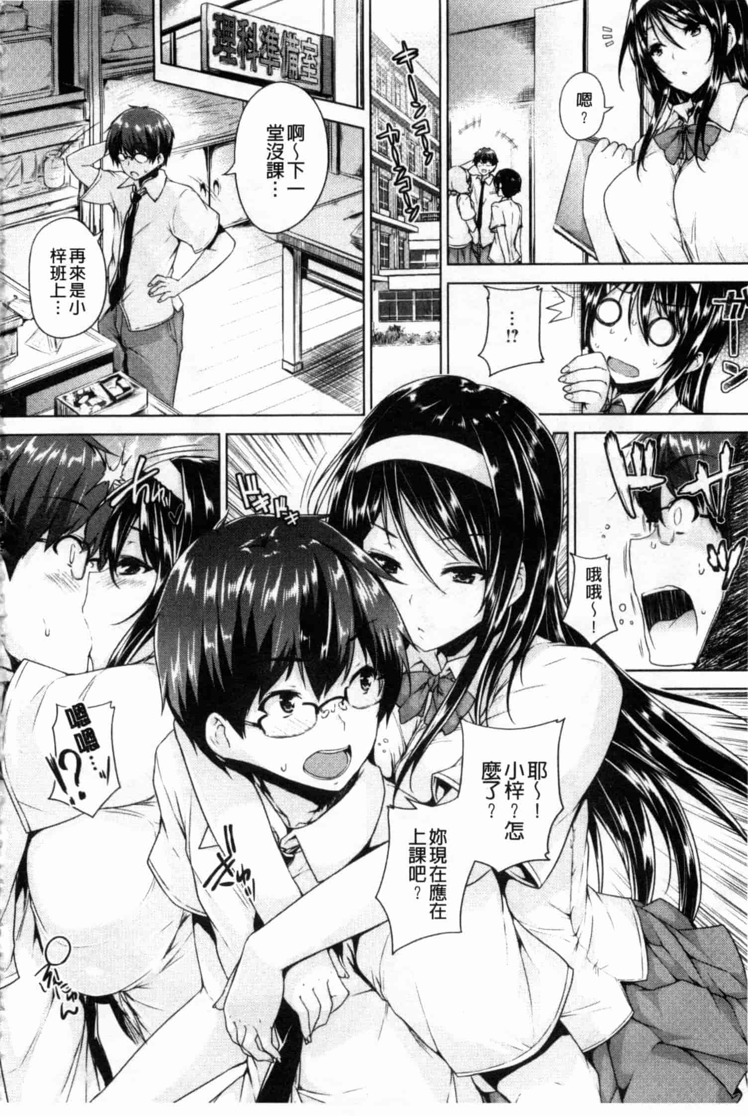 汉化版-[ごばん] 乳色吐息_第1集