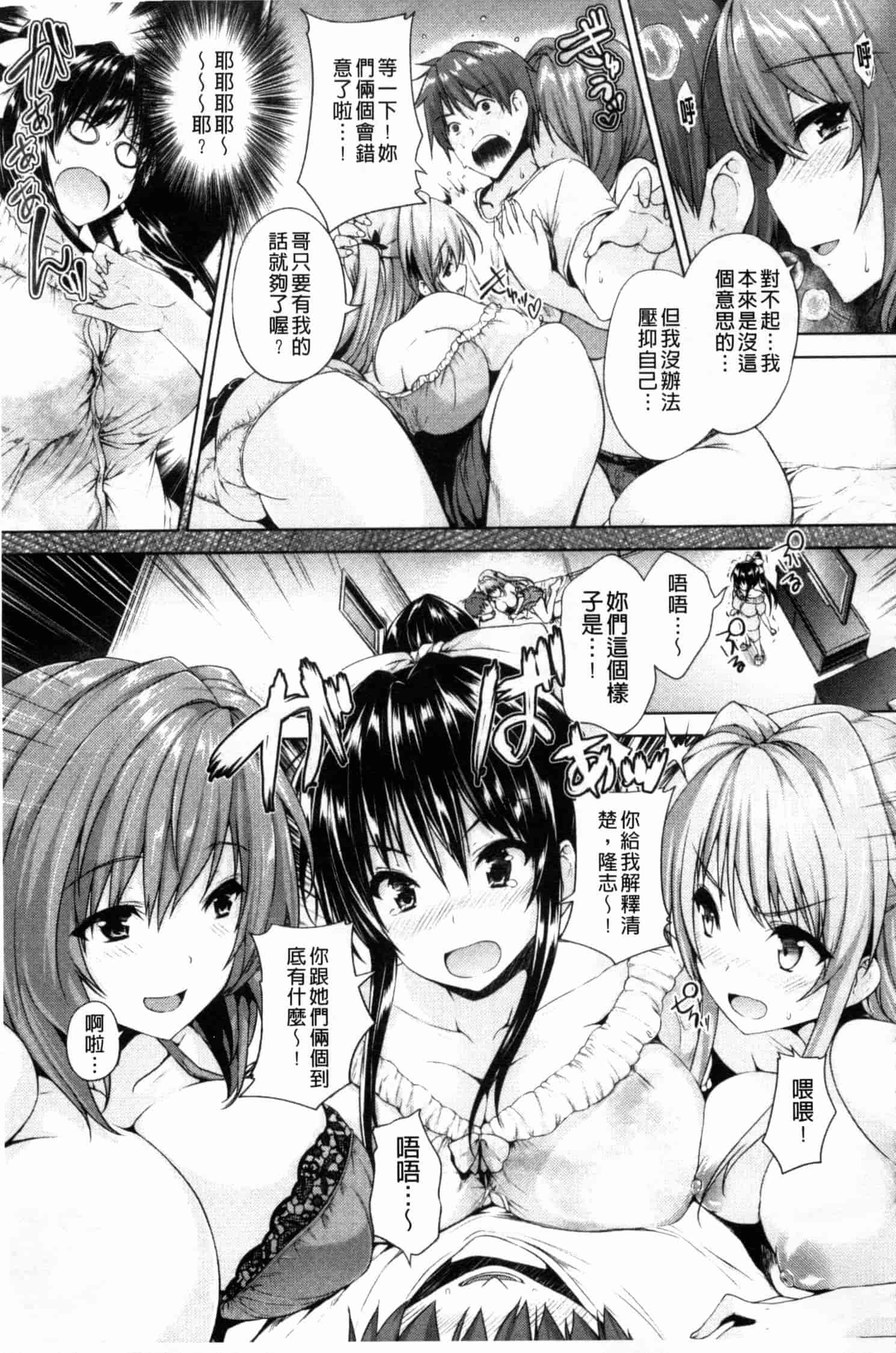 汉化版-[ごばん] 乳色吐息_第3集