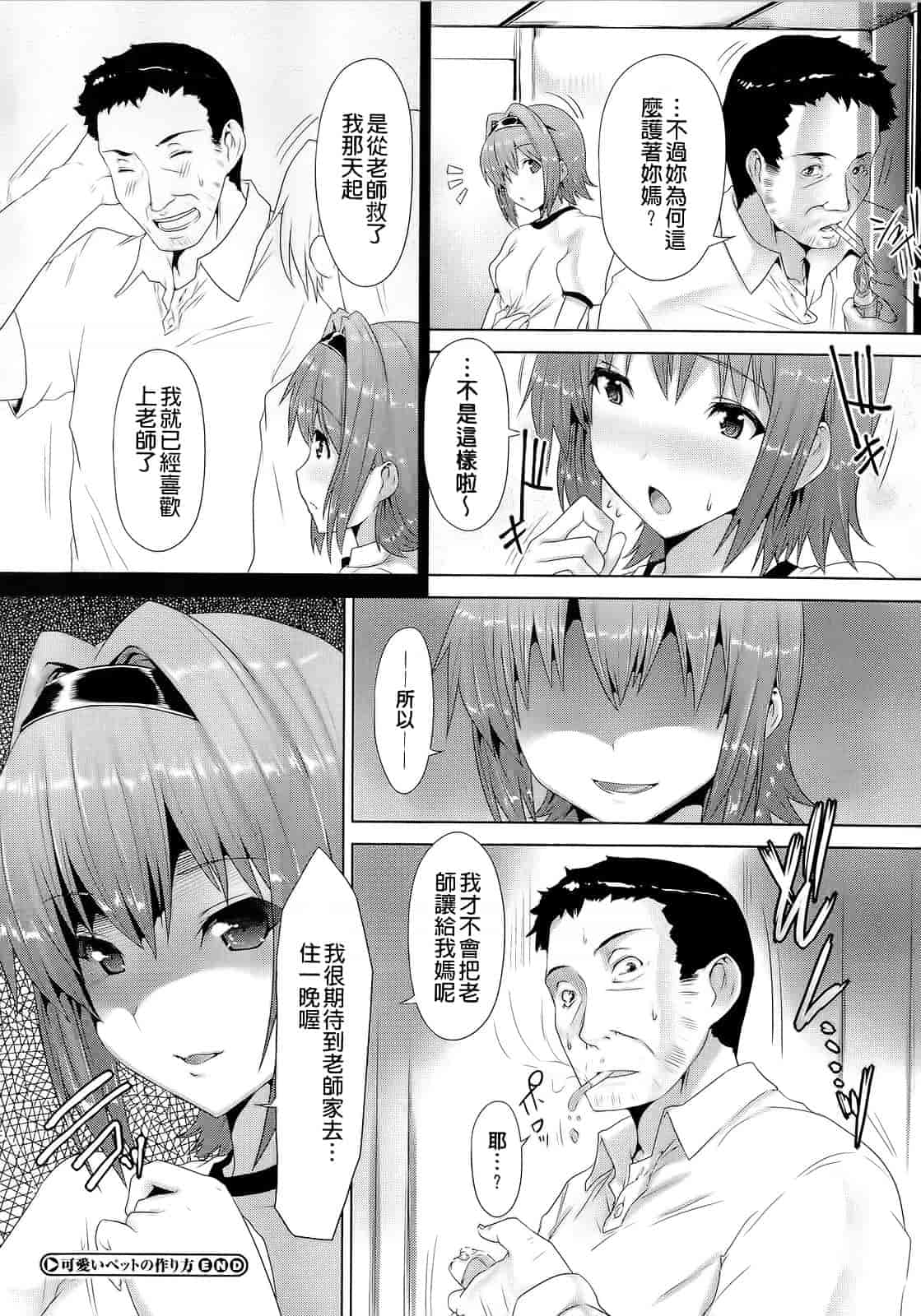 汉化版-[ごばん] 絶対乳域_第3集