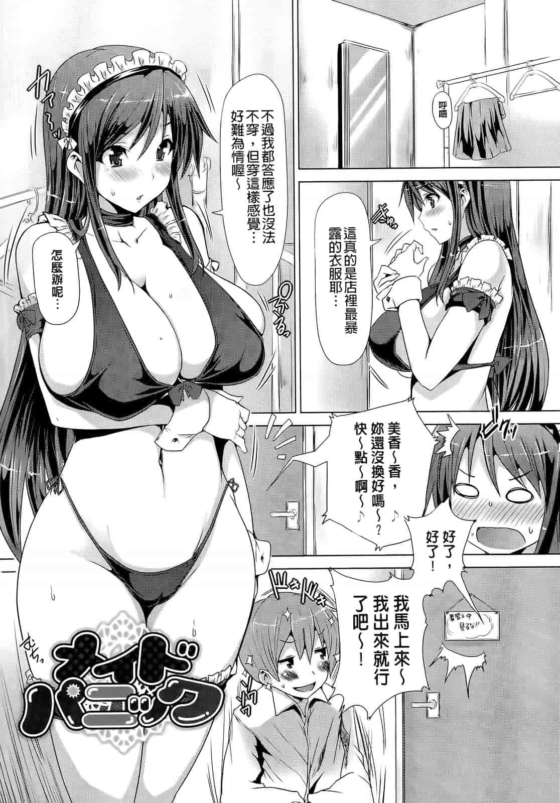 汉化版-[ごばん] 絶対乳域_第3集