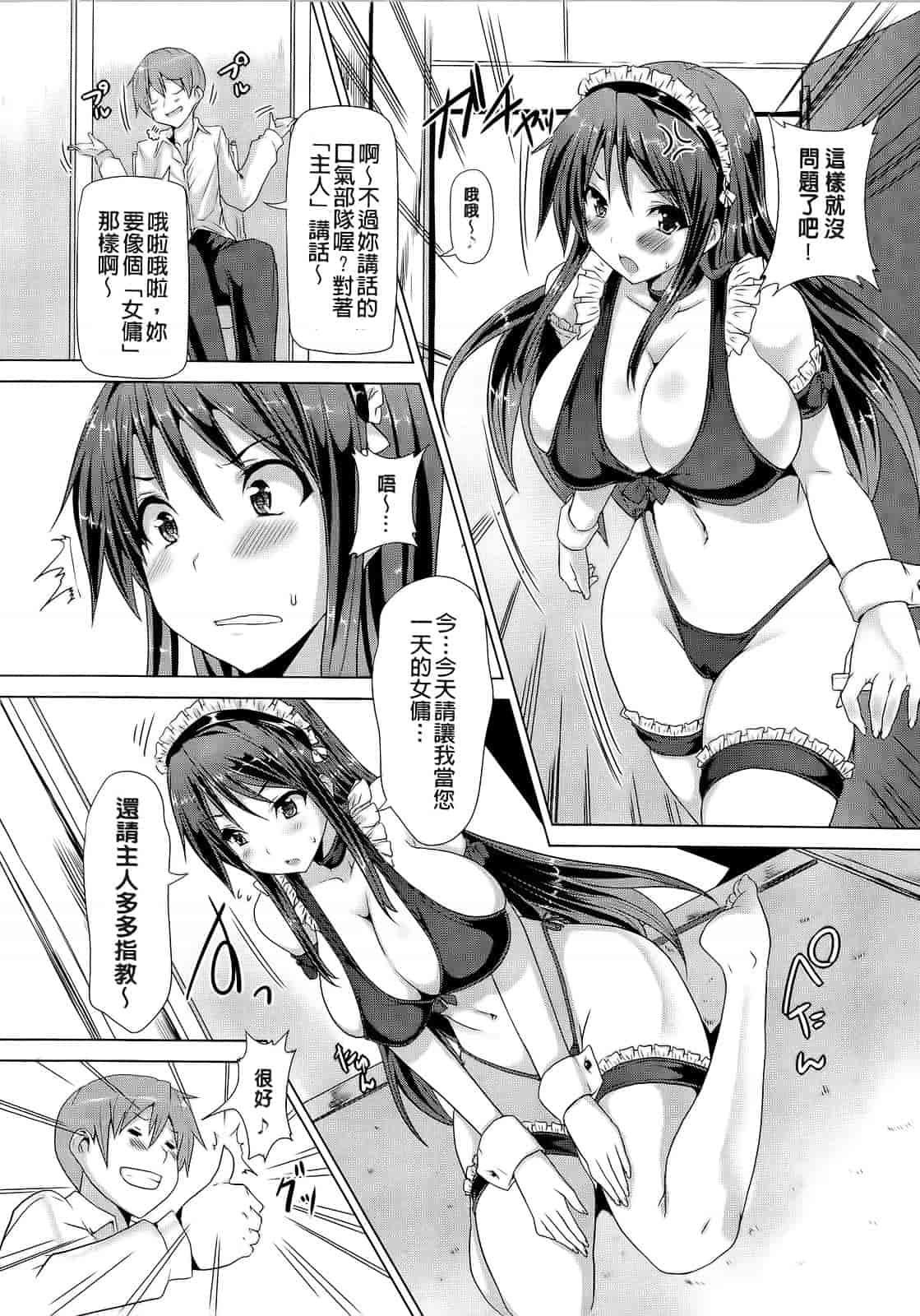 汉化版-[ごばん] 絶対乳域_第3集