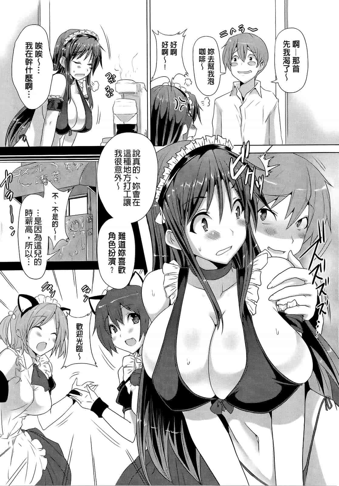 汉化版-[ごばん] 絶対乳域_第3集