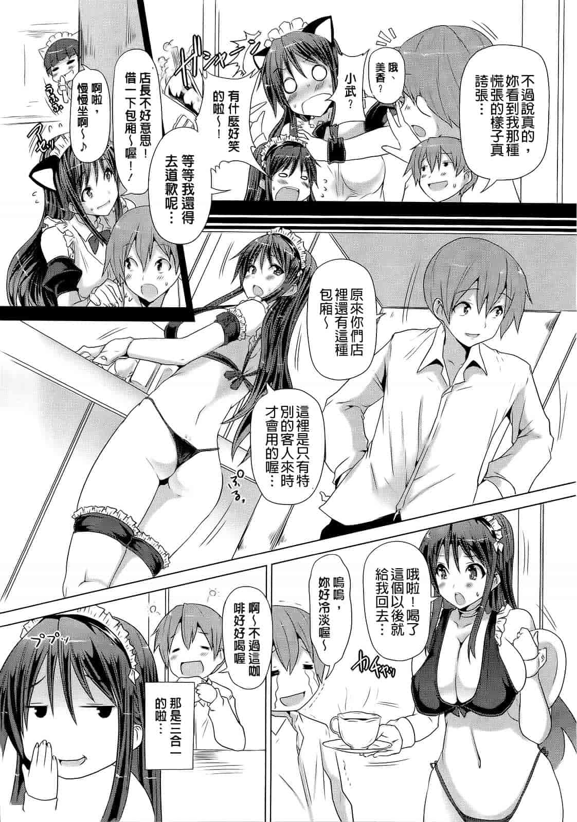 汉化版-[ごばん] 絶対乳域_第3集