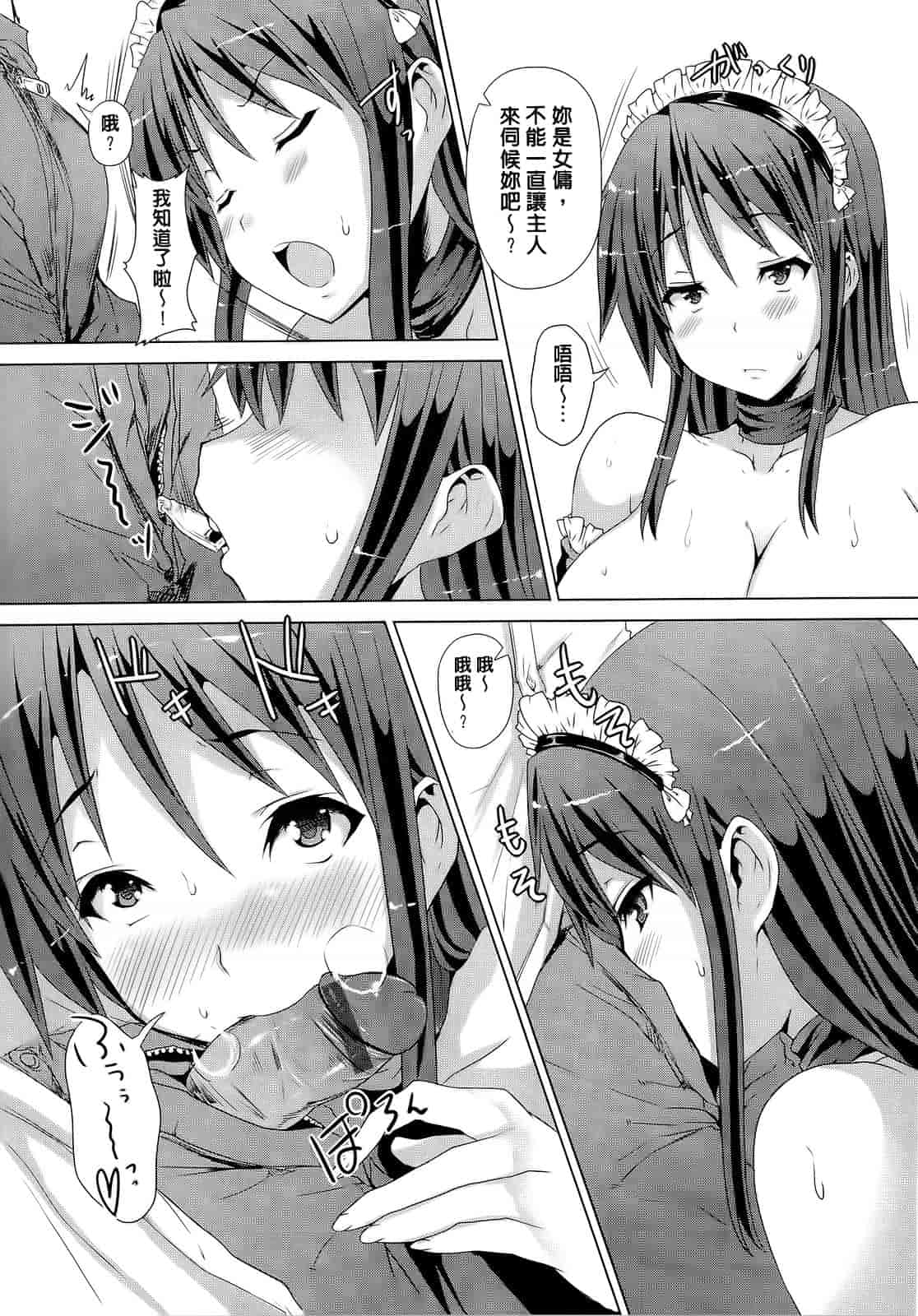 汉化版-[ごばん] 絶対乳域_第4集
