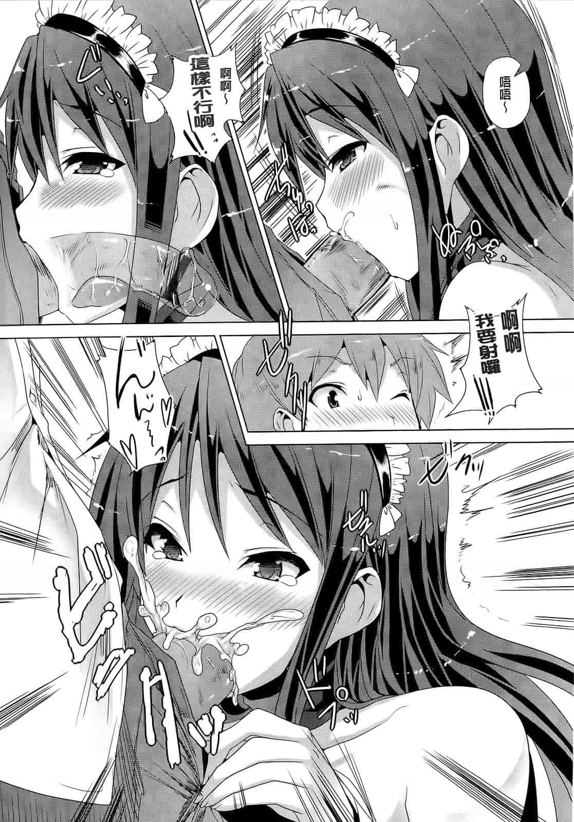 汉化版-[ごばん] 絶対乳域_第4集