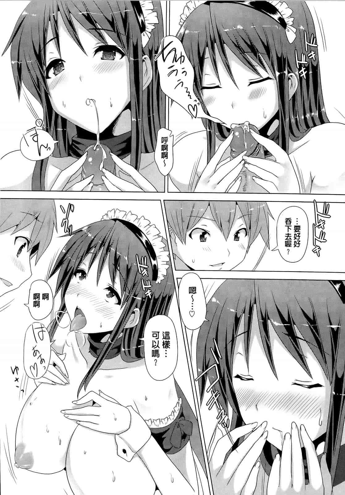 汉化版-[ごばん] 絶対乳域_第4集