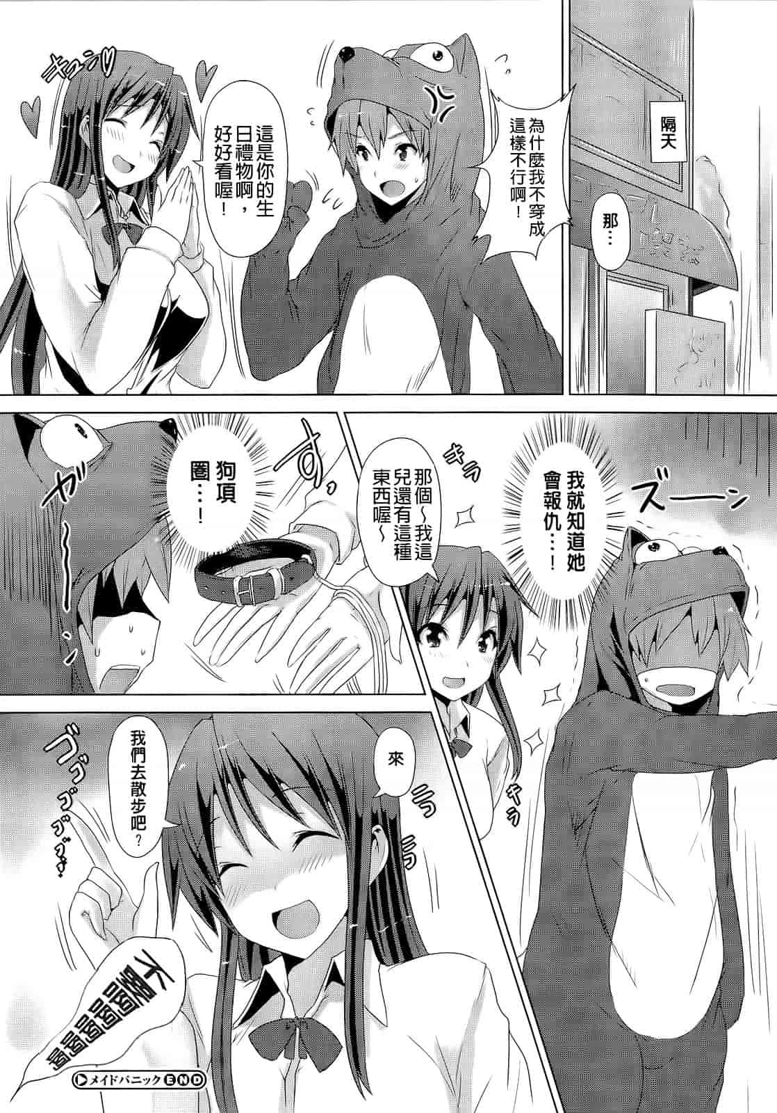 汉化版-[ごばん] 絶対乳域_第4集