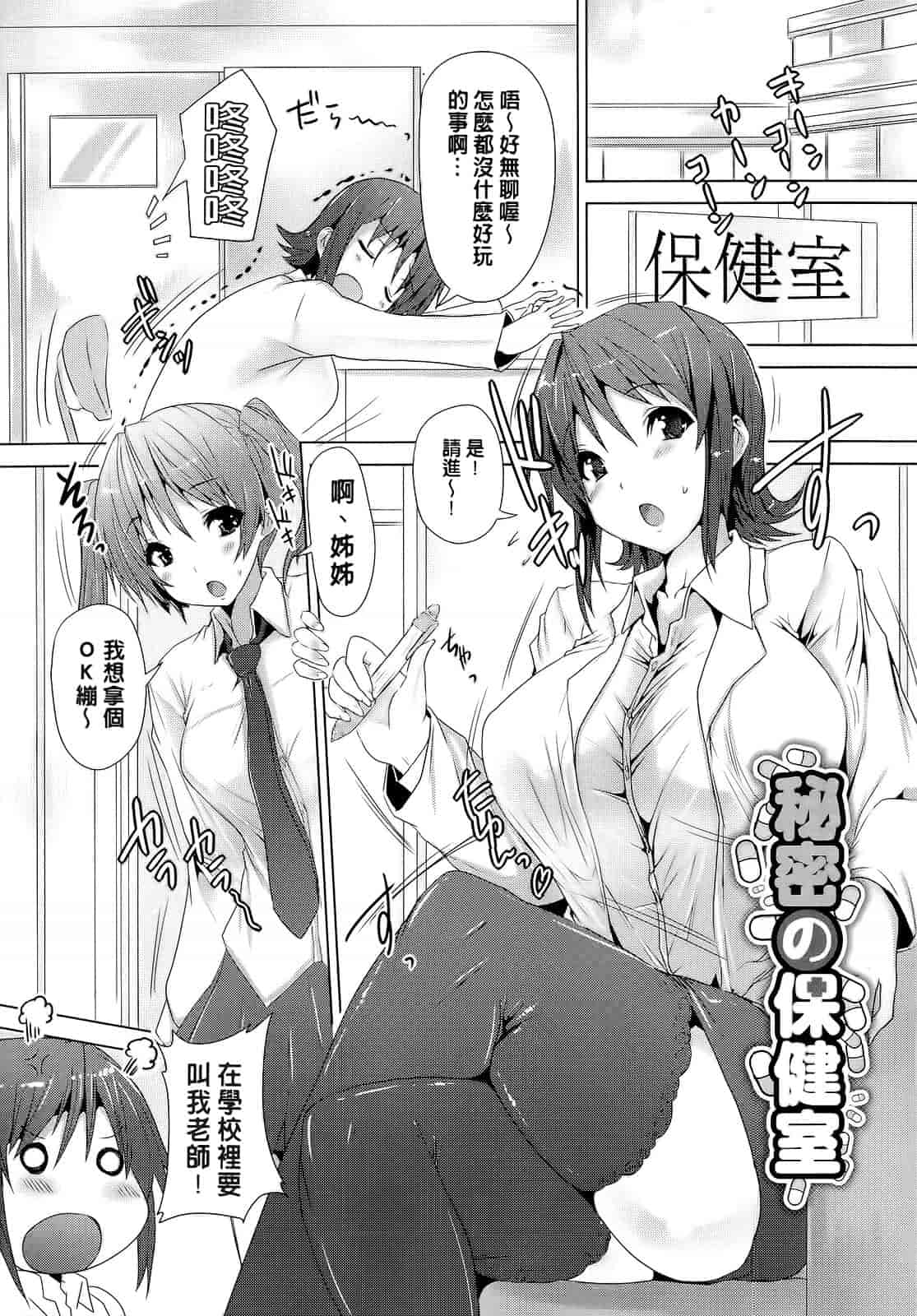 汉化版-[ごばん] 絶対乳域_第4集