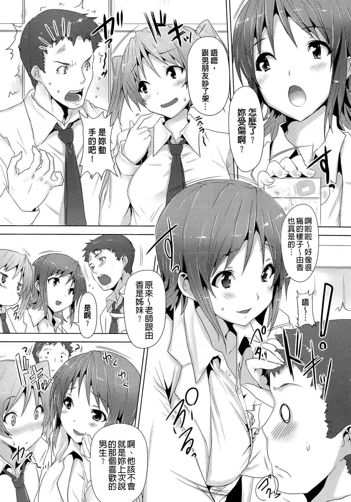 汉化版-[ごばん] 絶対乳域_第4集