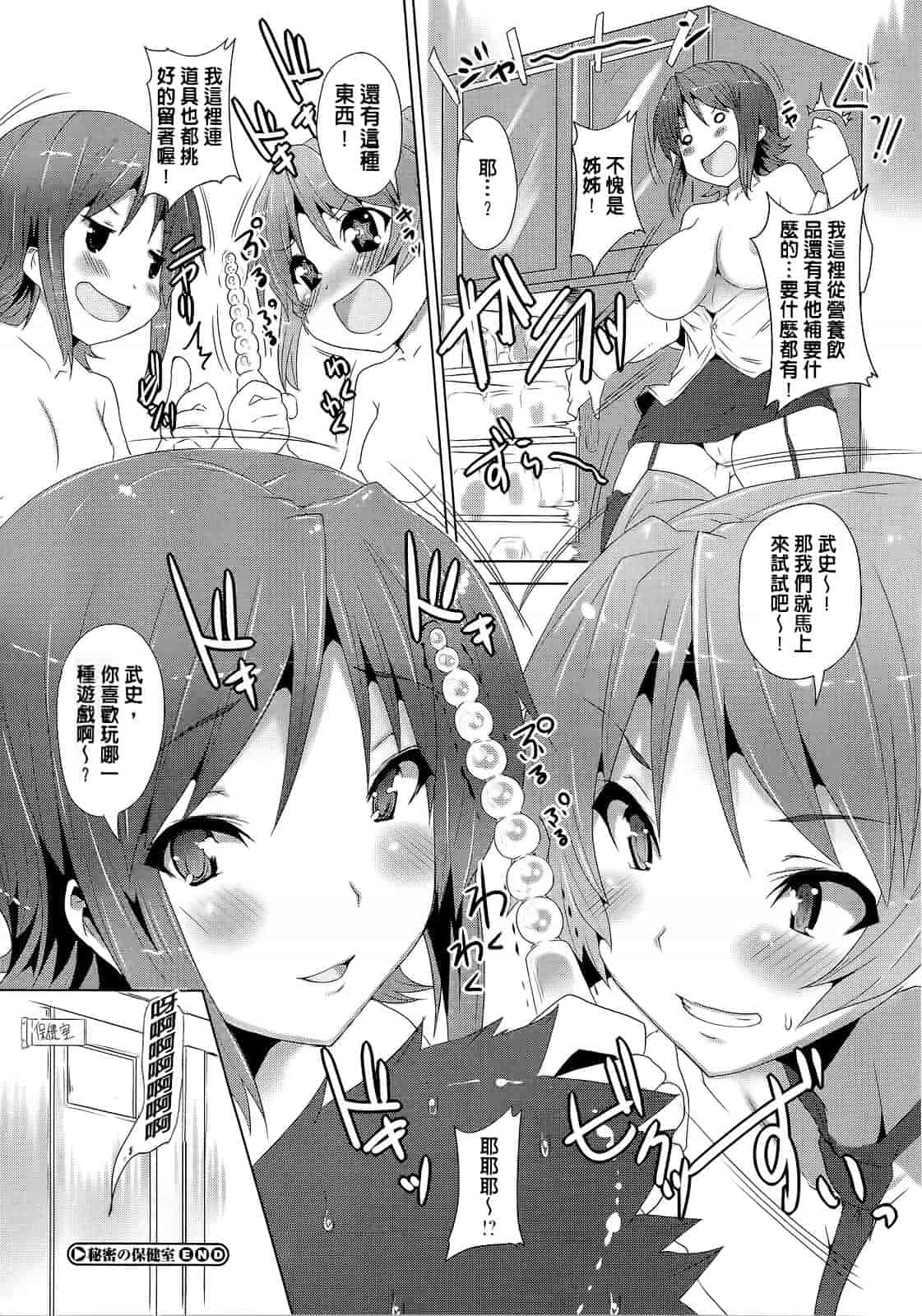 汉化版-[ごばん] 絶対乳域_第4集