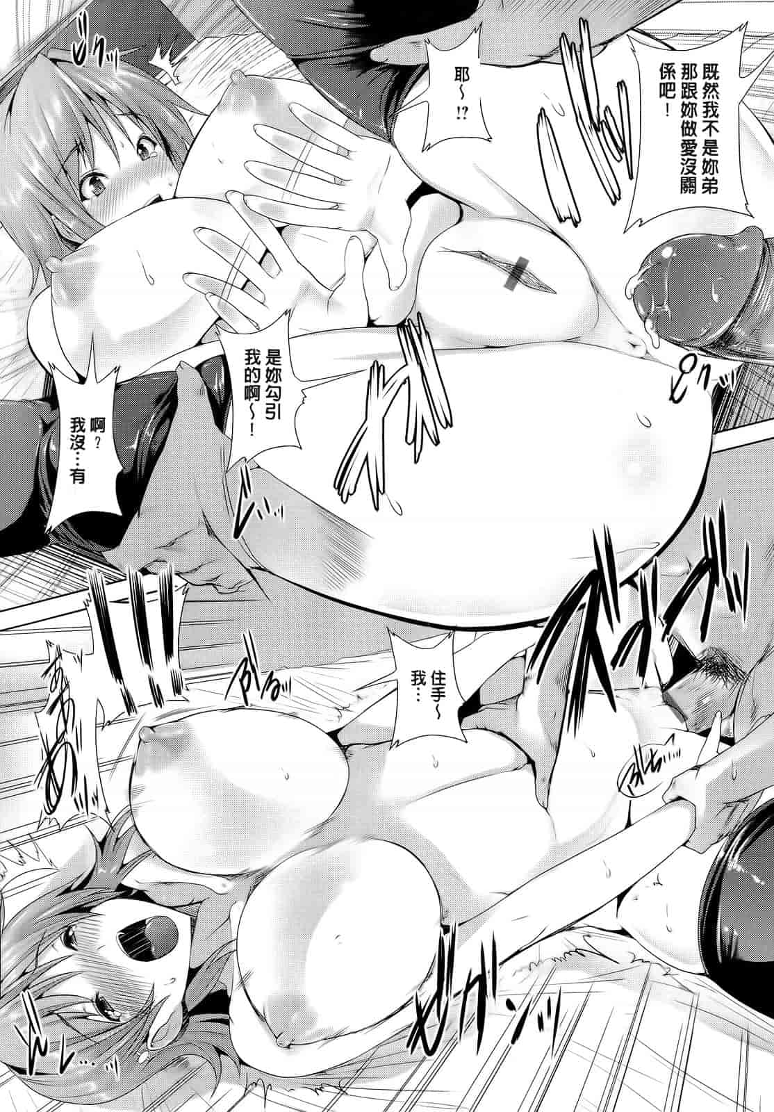汉化版-[ごばん] 絶対乳域_第1集