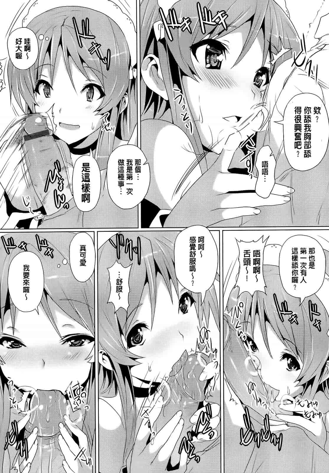 汉化版-[ごばん] 絶対乳域_第5集