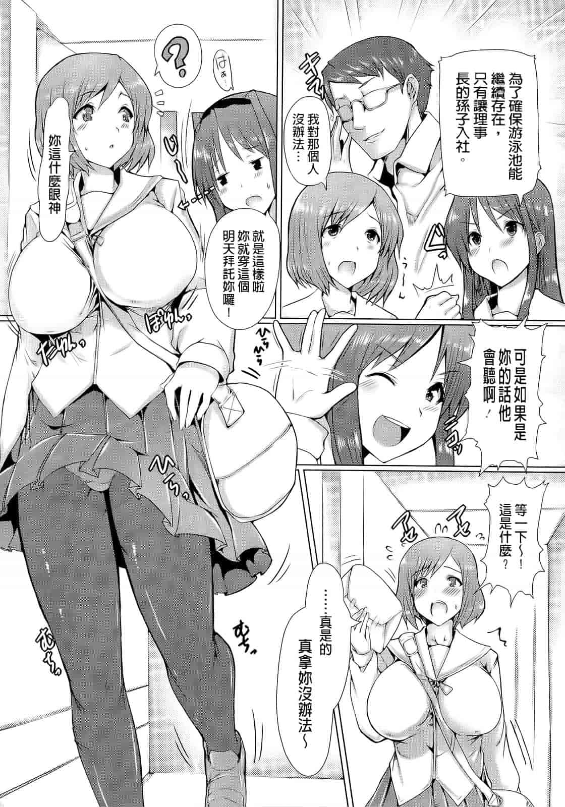 汉化版-[ごばん] 絶対乳域_第5集