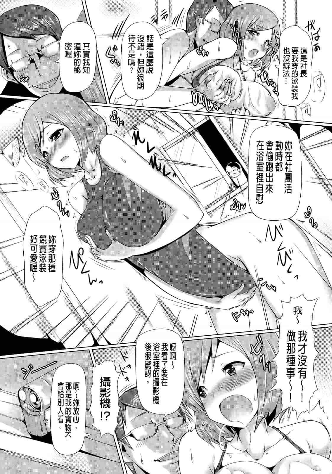 汉化版-[ごばん] 絶対乳域_第5集