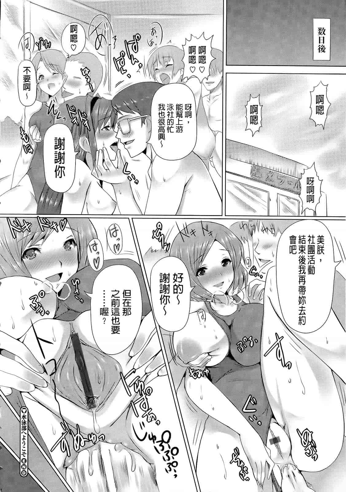 汉化版-[ごばん] 絶対乳域_第5集