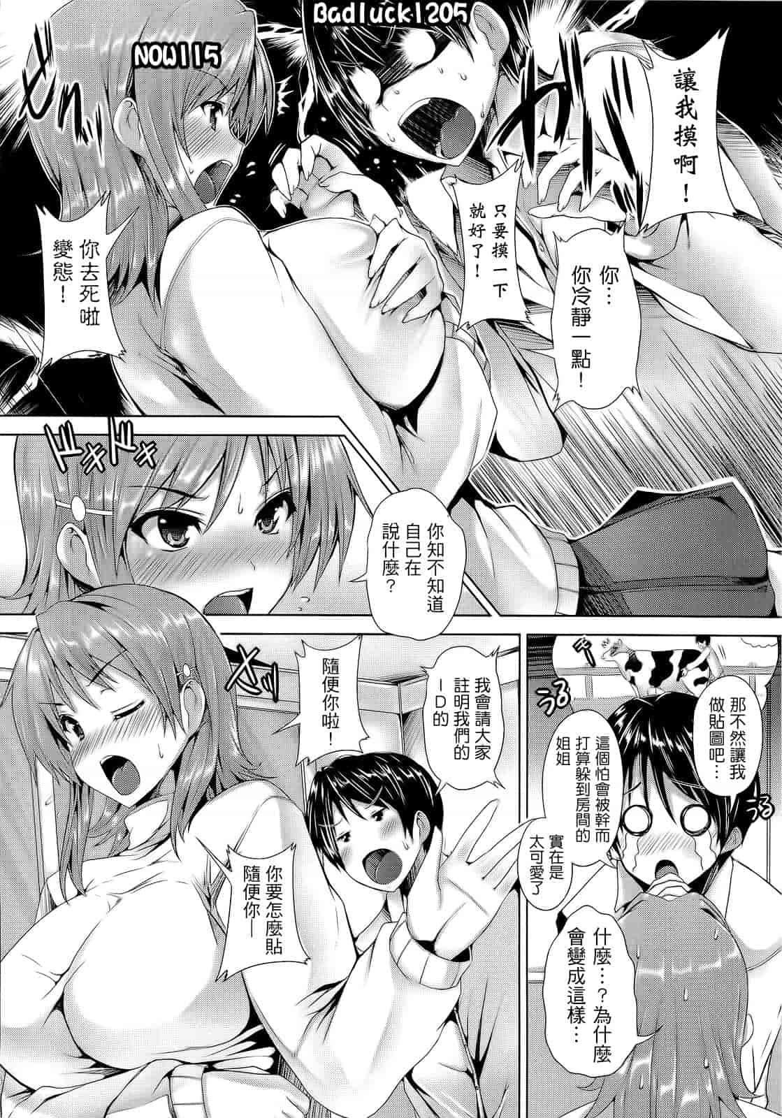 汉化版-[ごばん] 絶対乳域_第5集