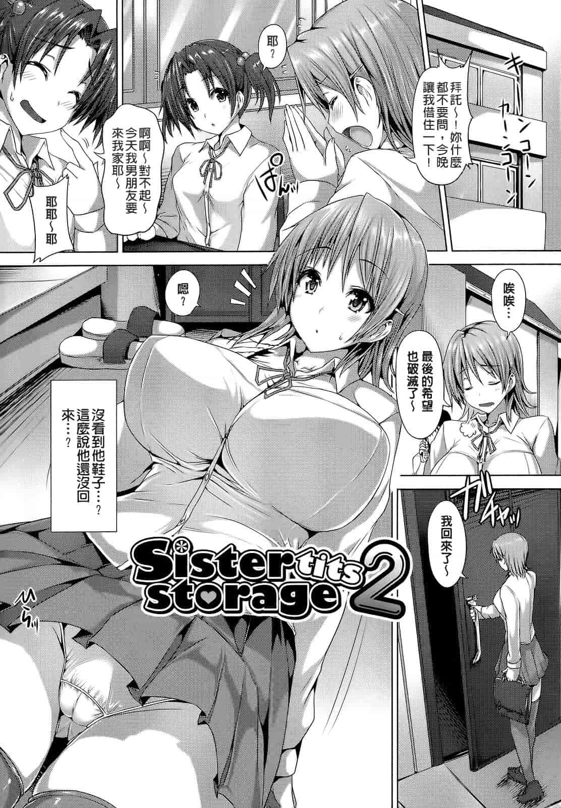 汉化版-[ごばん] 絶対乳域_第1集