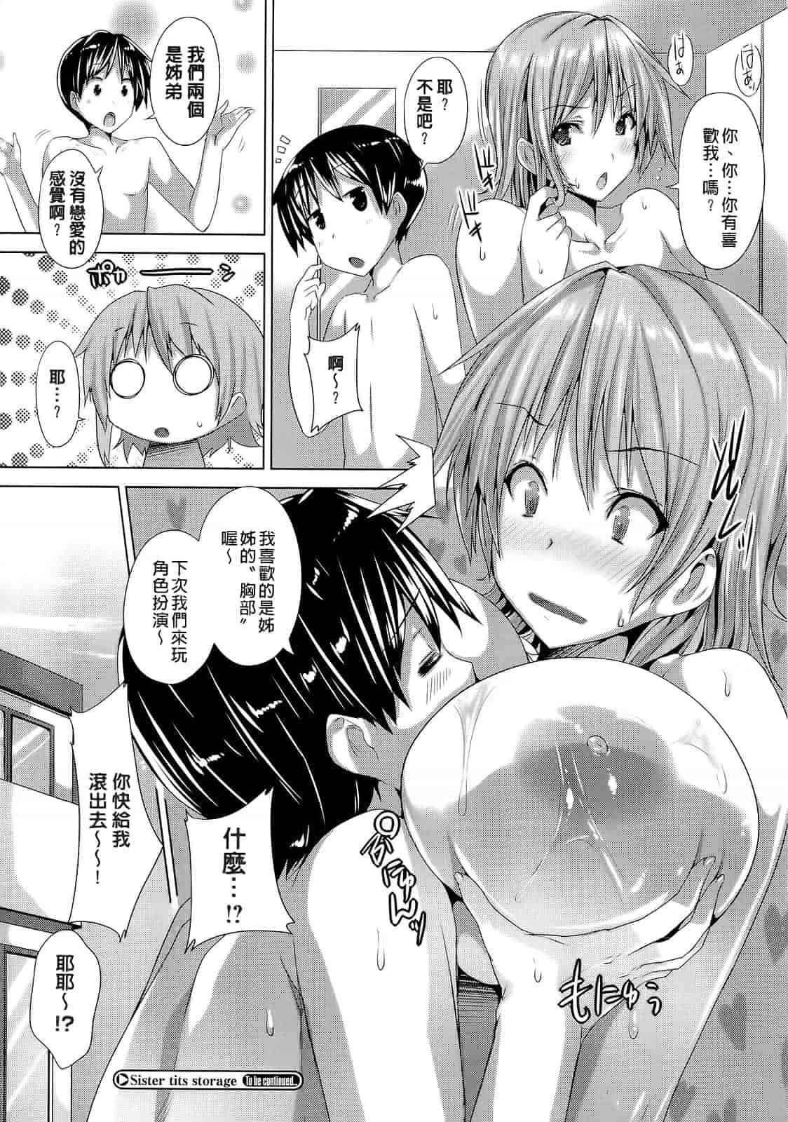 汉化版-[ごばん] 絶対乳域_第2集