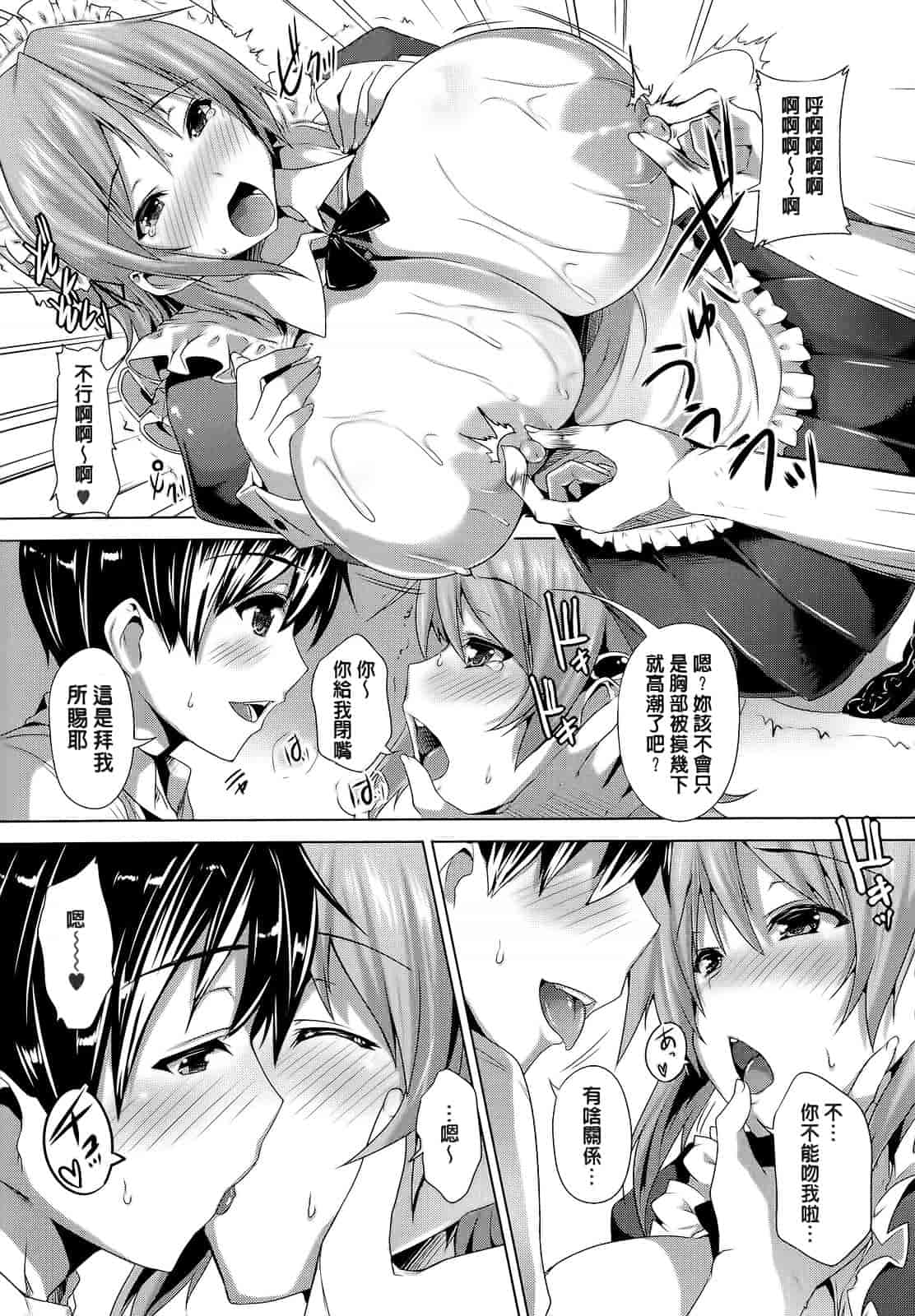 汉化版-[ごばん] 絶対乳域_第2集