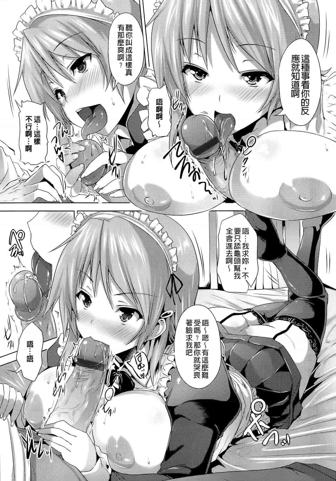 汉化版-[ごばん] 絶対乳域_第2集