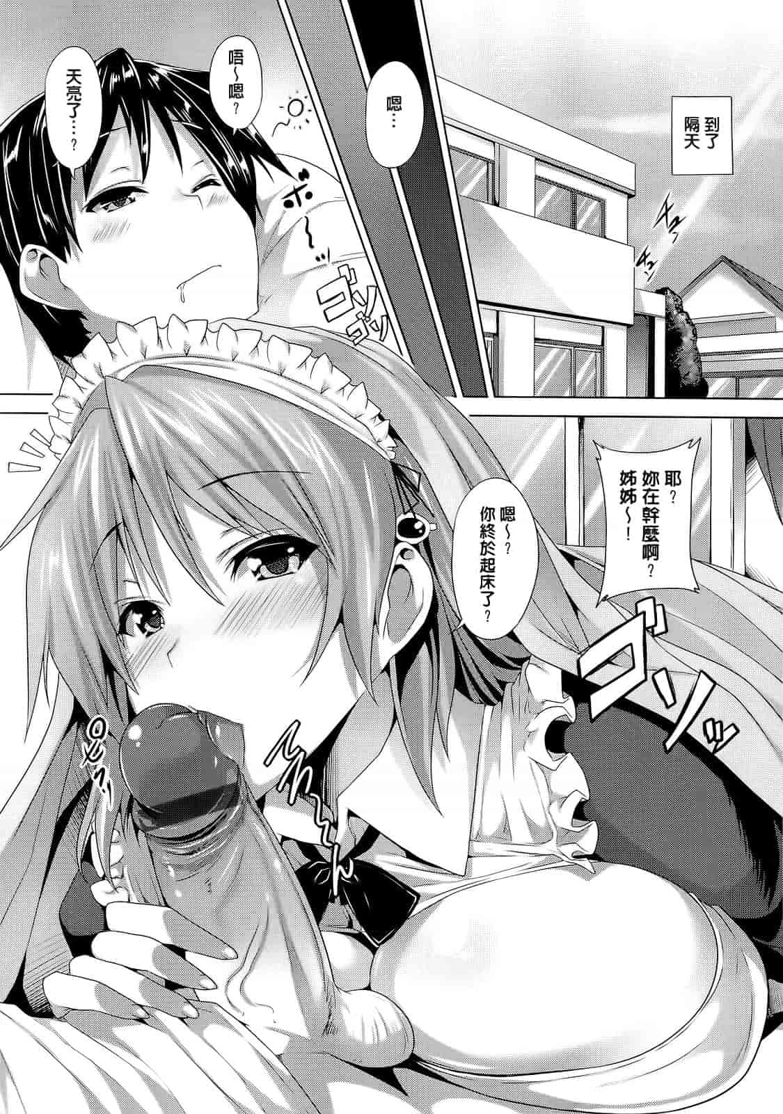 汉化版-[ごばん] 絶対乳域_第2集