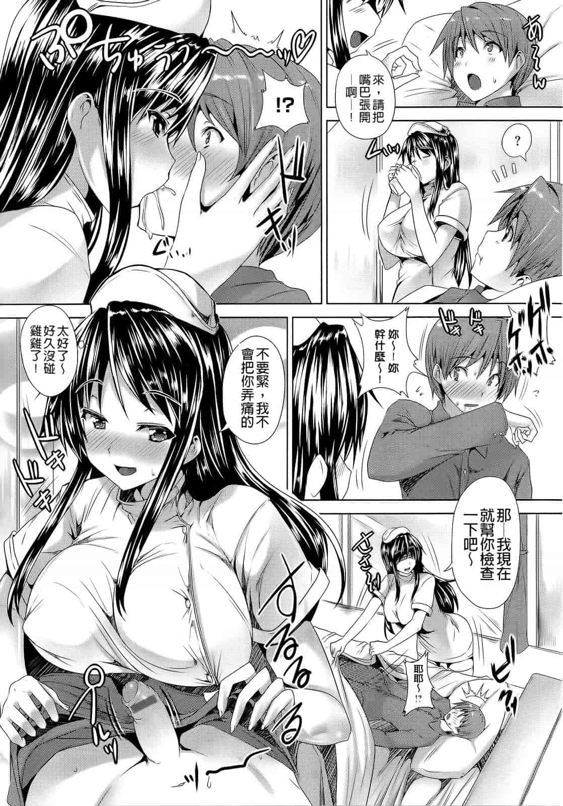 汉化版-[ごばん] 絶対乳域_第2集