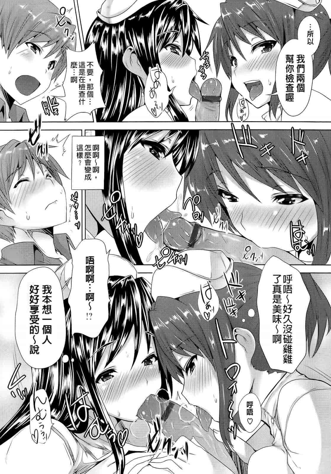 汉化版-[ごばん] 絶対乳域_第2集