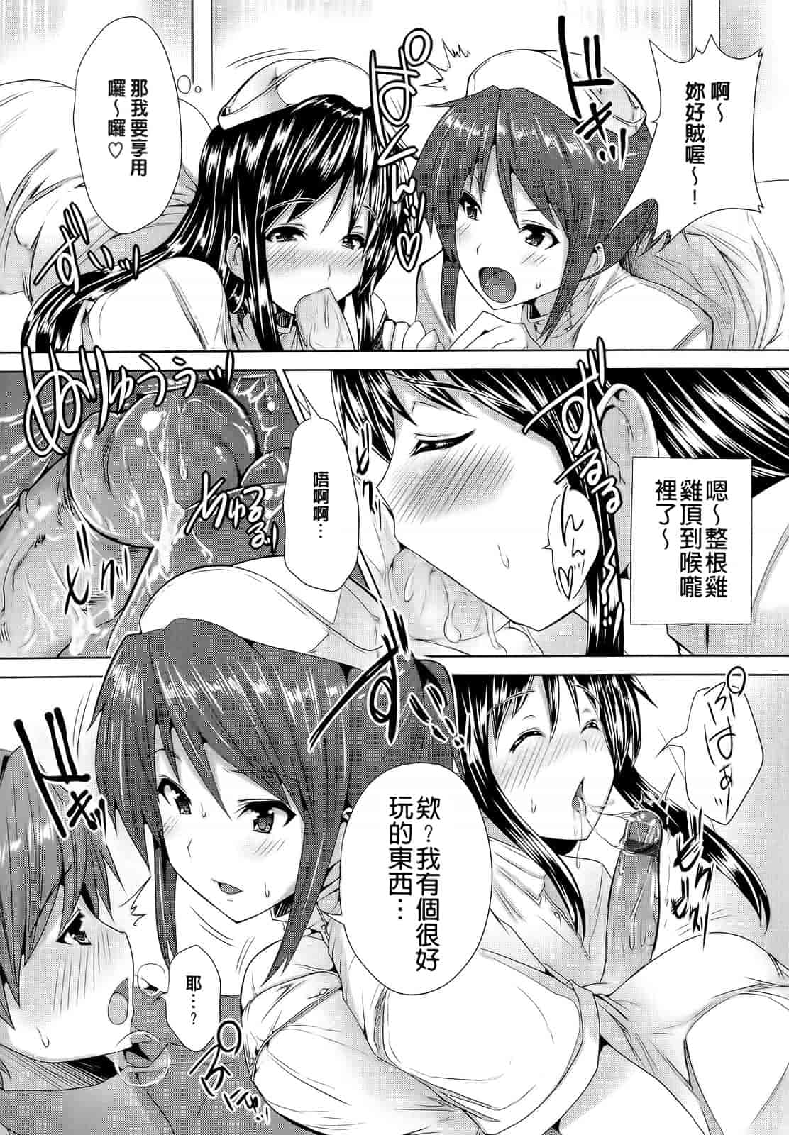 汉化版-[ごばん] 絶対乳域_第2集