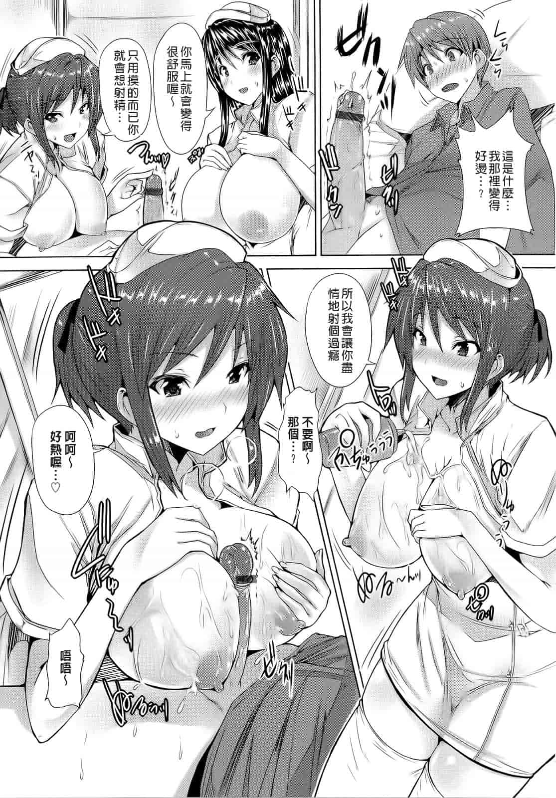 汉化版-[ごばん] 絶対乳域_第2集
